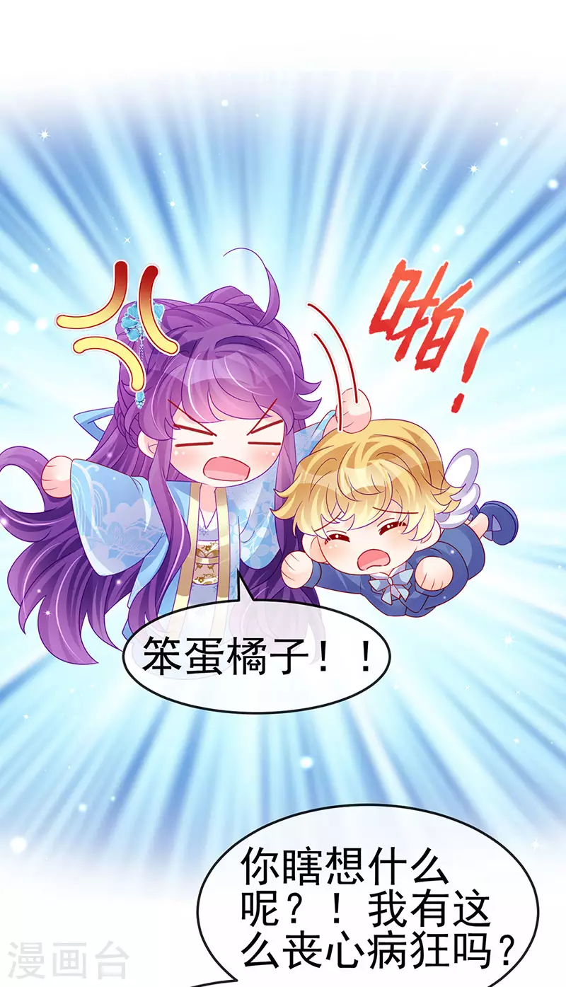第160话 灵宠炼丹虐绿茶(1/2)-第162话