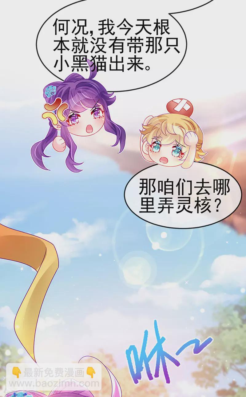 第160话 灵宠炼丹虐绿茶(1/2)-第162话