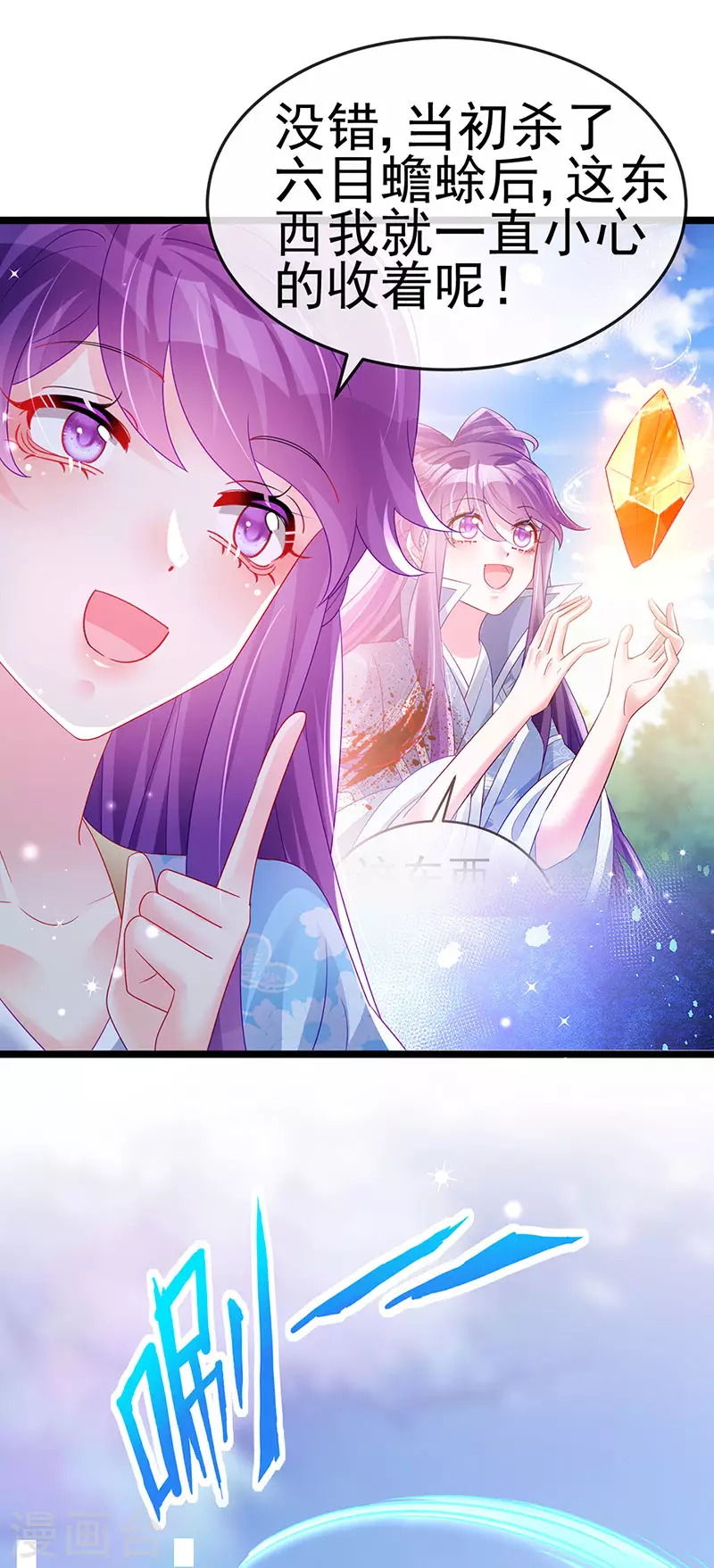第160话 灵宠炼丹虐绿茶(1/2)-第162话