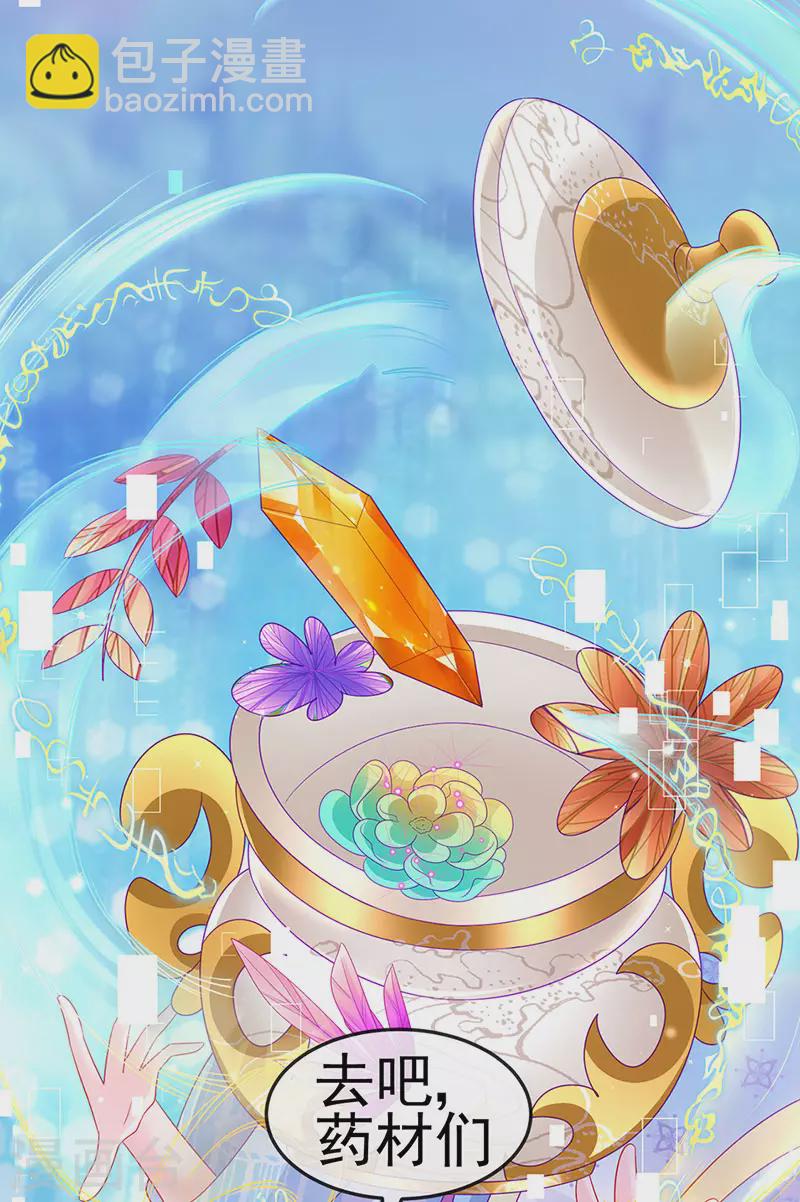 第160话 灵宠炼丹虐绿茶(1/2)-第162话