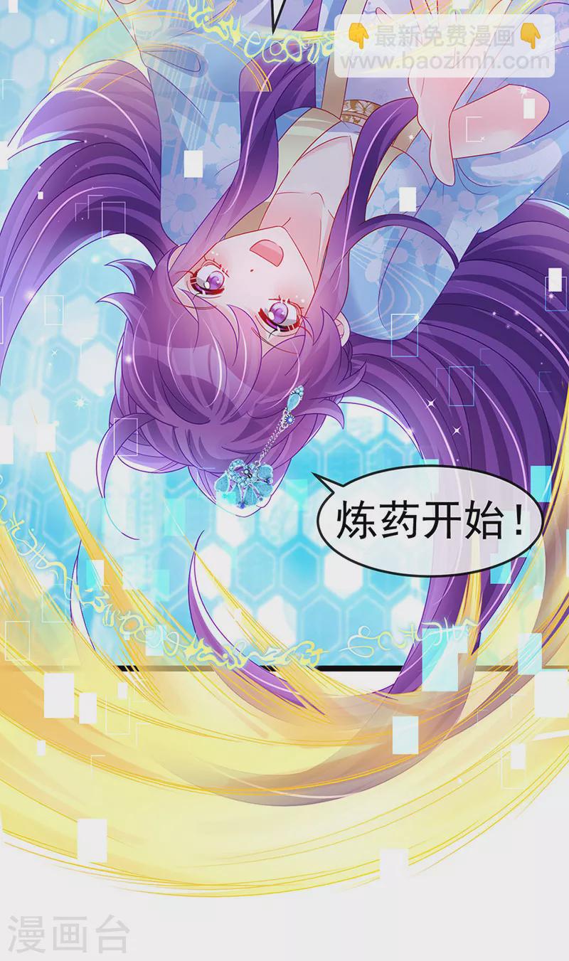 第160话 灵宠炼丹虐绿茶(1/2)-第162话