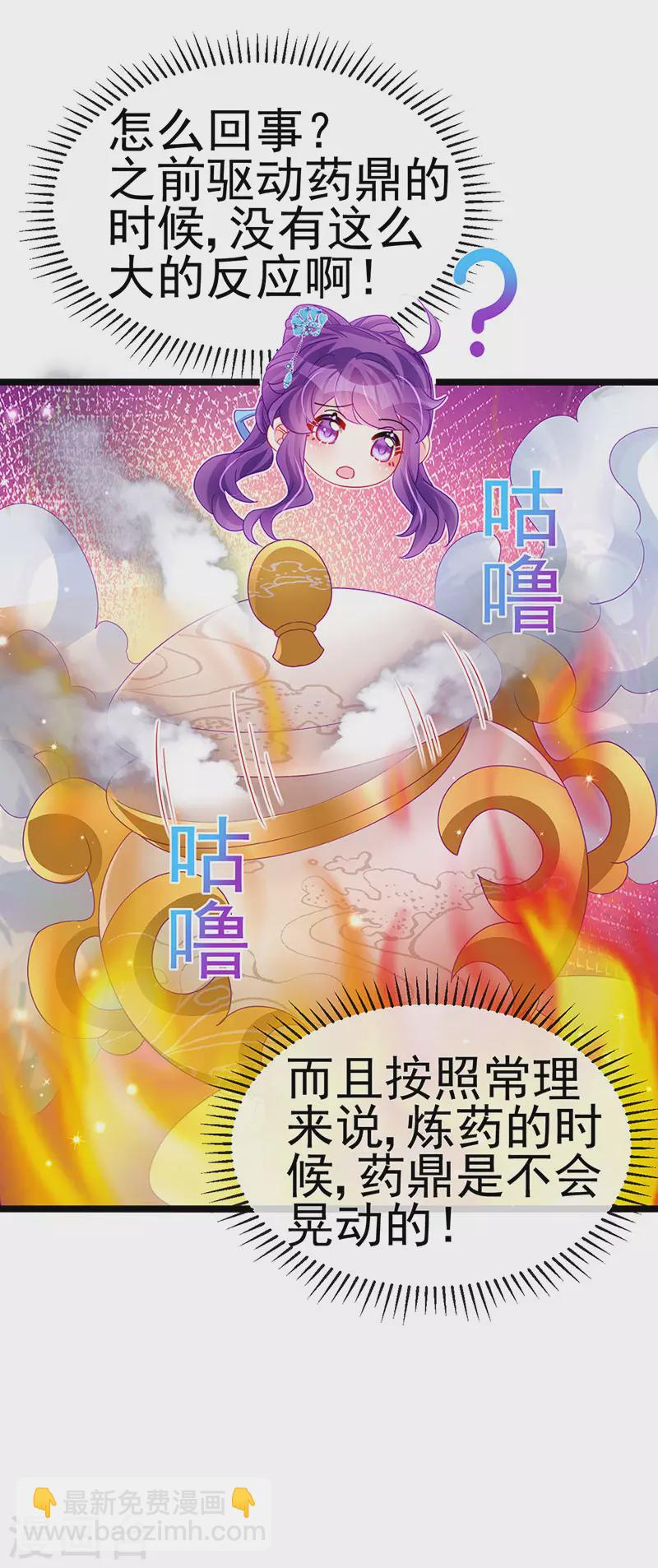 第160话 灵宠炼丹虐绿茶(1/2)-第162话