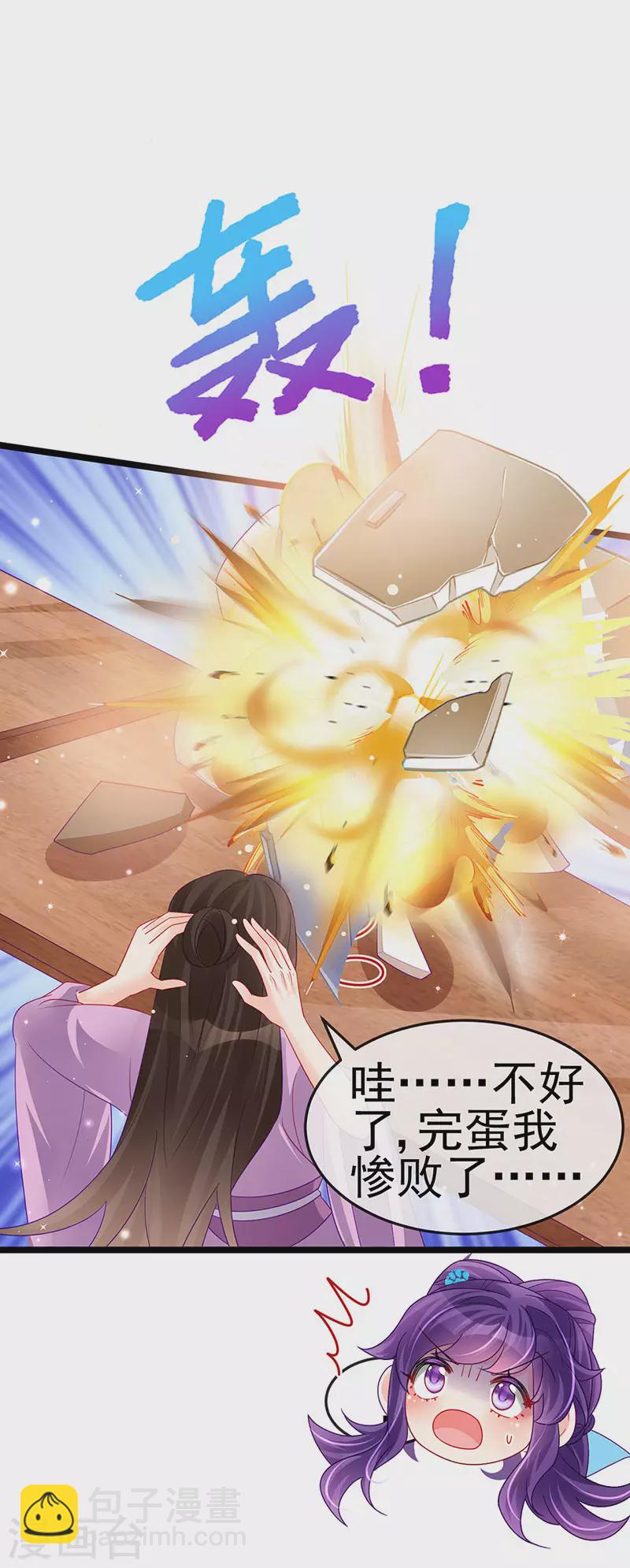 第160话 灵宠炼丹虐绿茶(1/2)-第162话