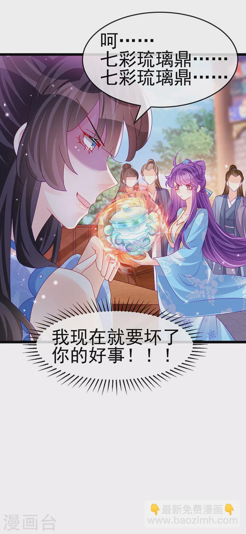 第160话 灵宠炼丹虐绿茶(1/2)-第162话