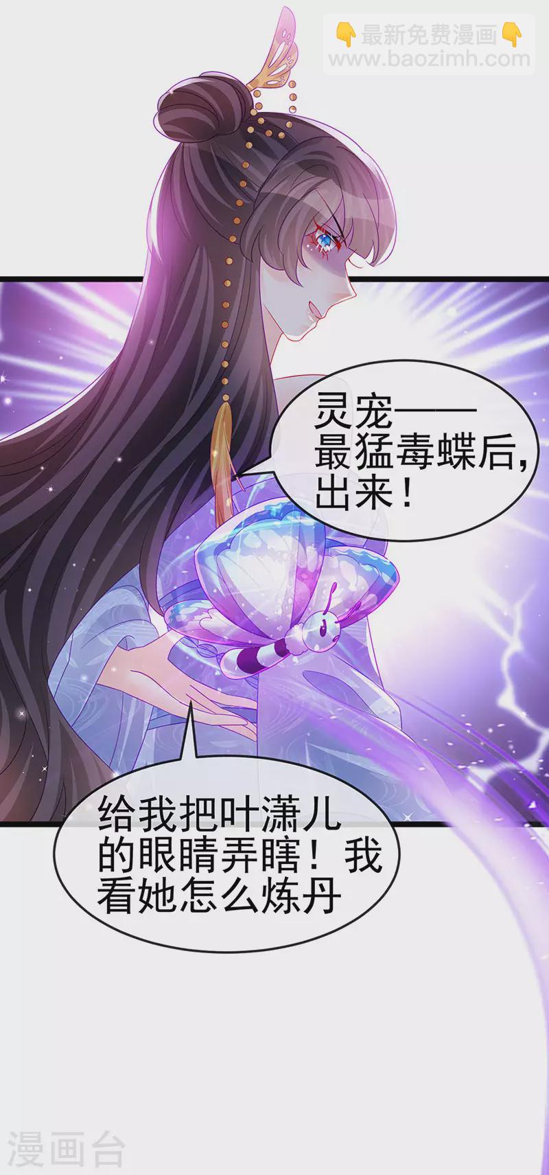 第160话 灵宠炼丹虐绿茶(1/2)-第162话