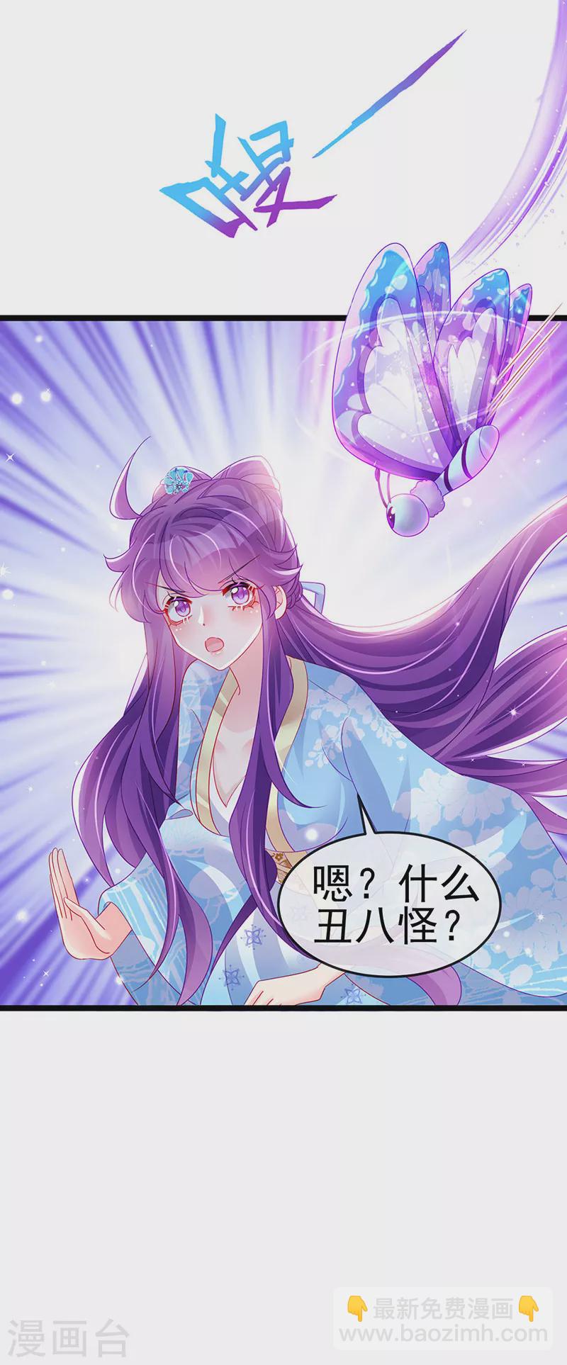 第160话 灵宠炼丹虐绿茶(1/2)-第162话