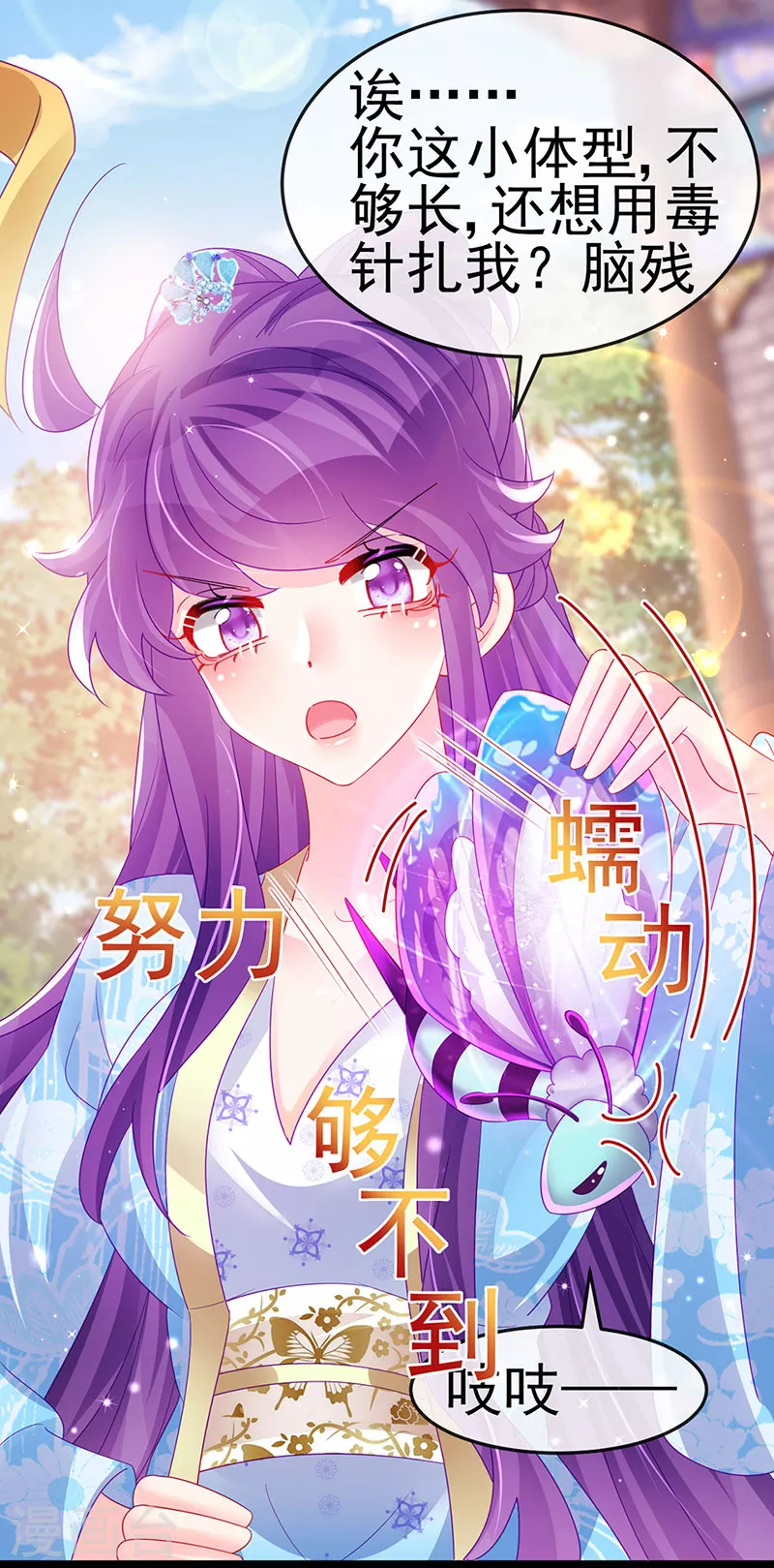 第160话 灵宠炼丹虐绿茶(1/2)-第162话