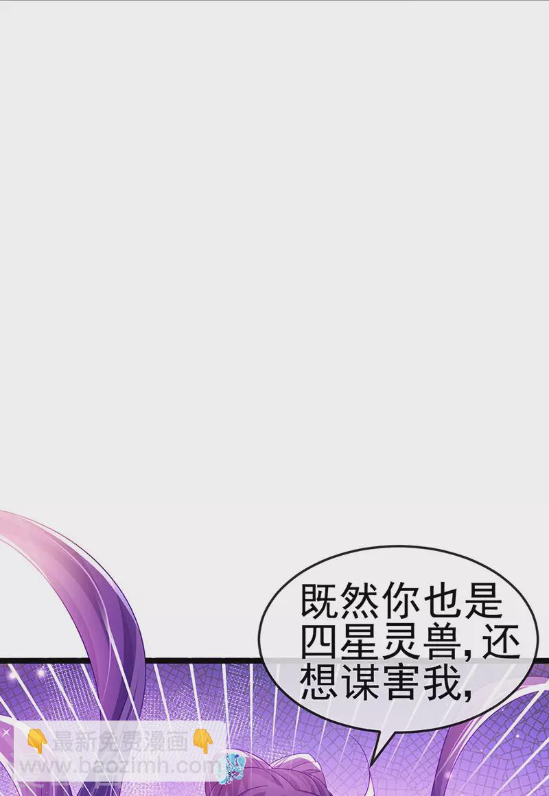 第160话 灵宠炼丹虐绿茶(1/2)-第162话
