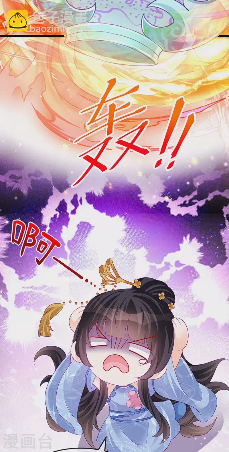 第160话 灵宠炼丹虐绿茶(1/2)-第162话