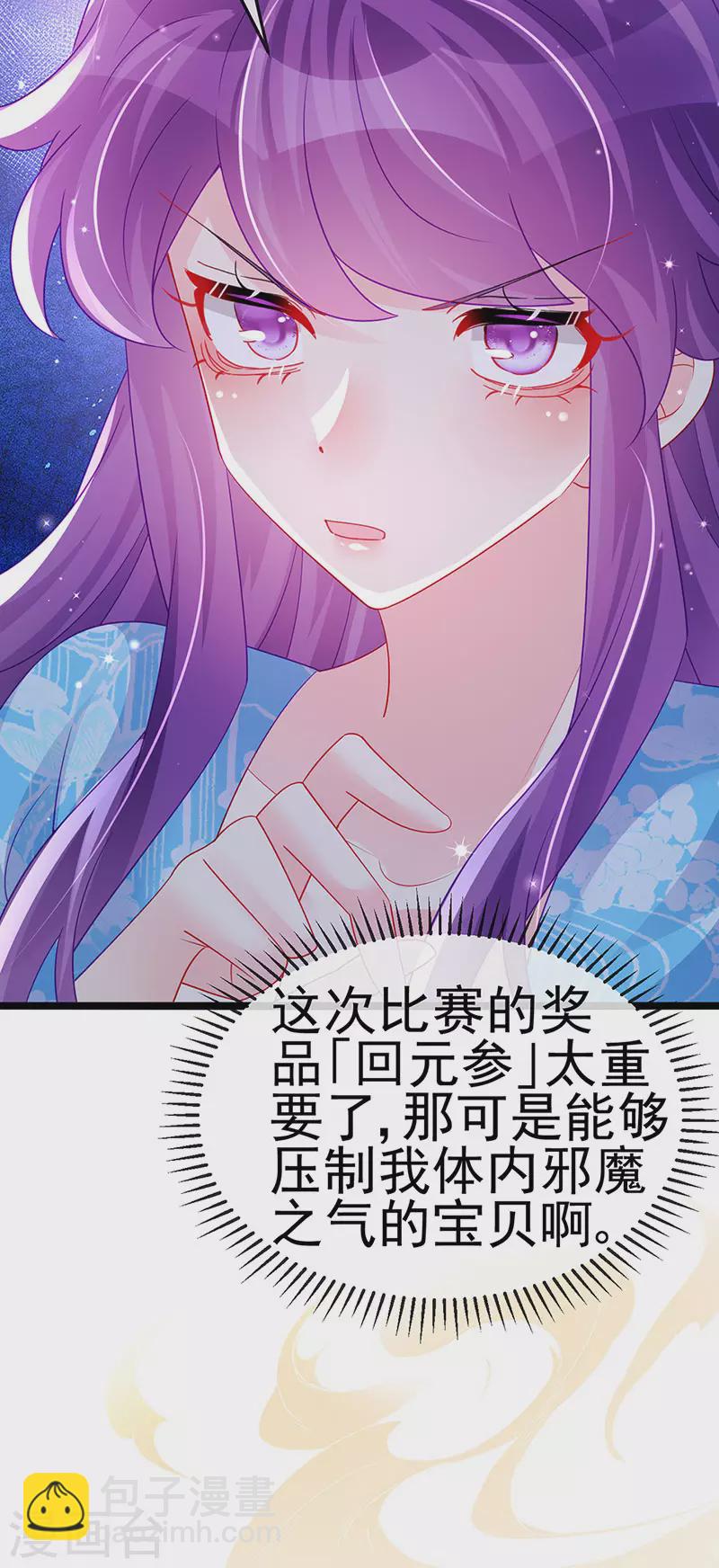 第160话 灵宠炼丹虐绿茶(1/2)-第162话