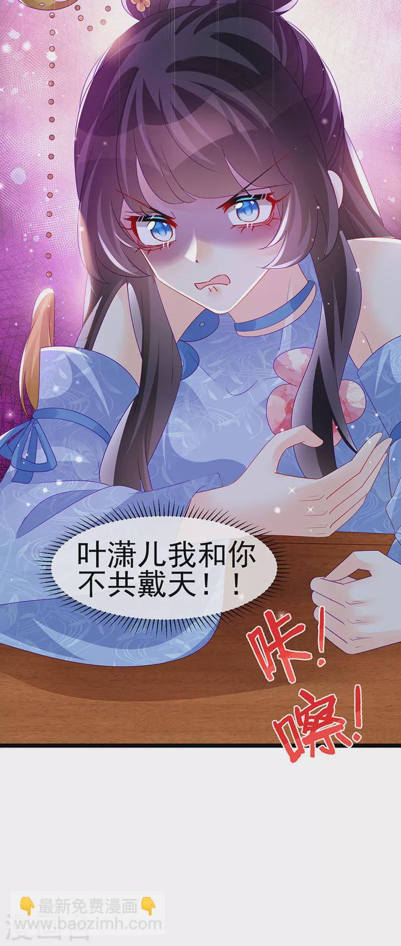 第160话 灵宠炼丹虐绿茶(1/2)-第162话