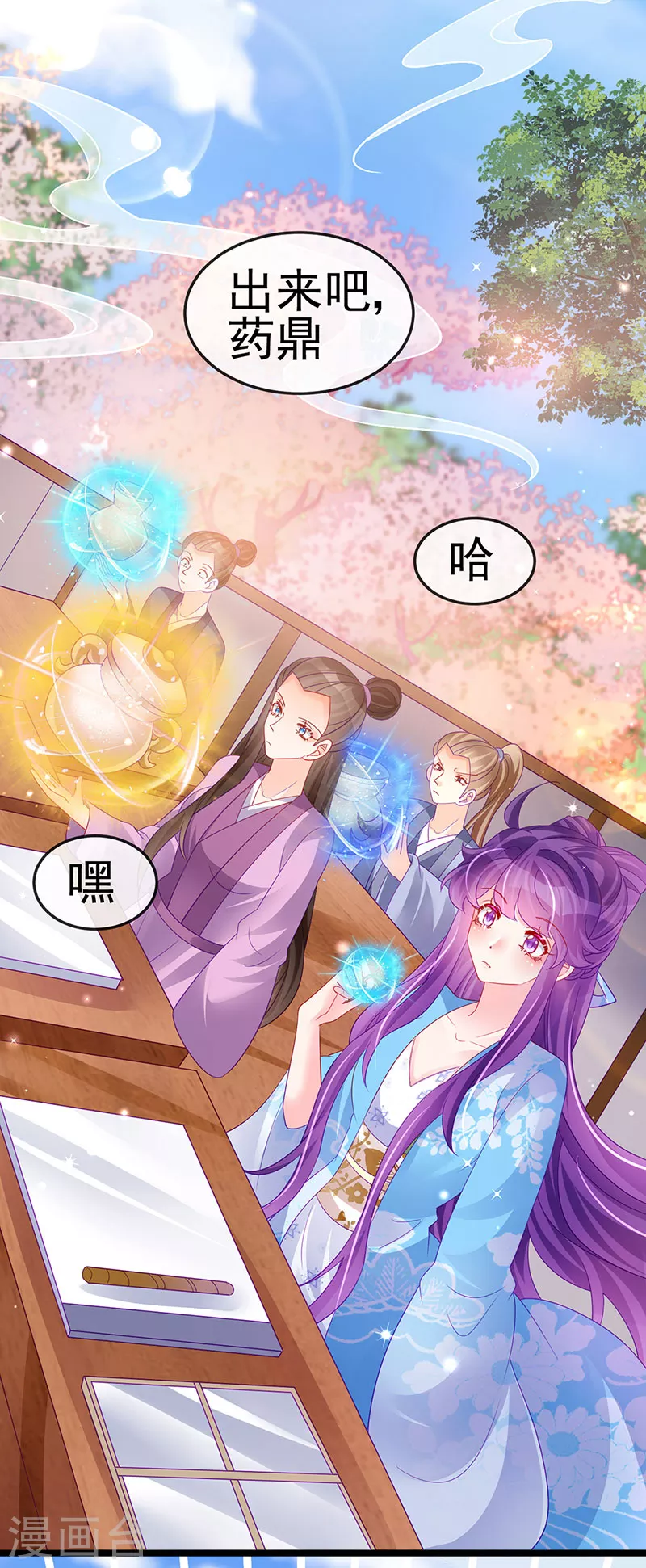 第160话 灵宠炼丹虐绿茶(1/2)-第162话
