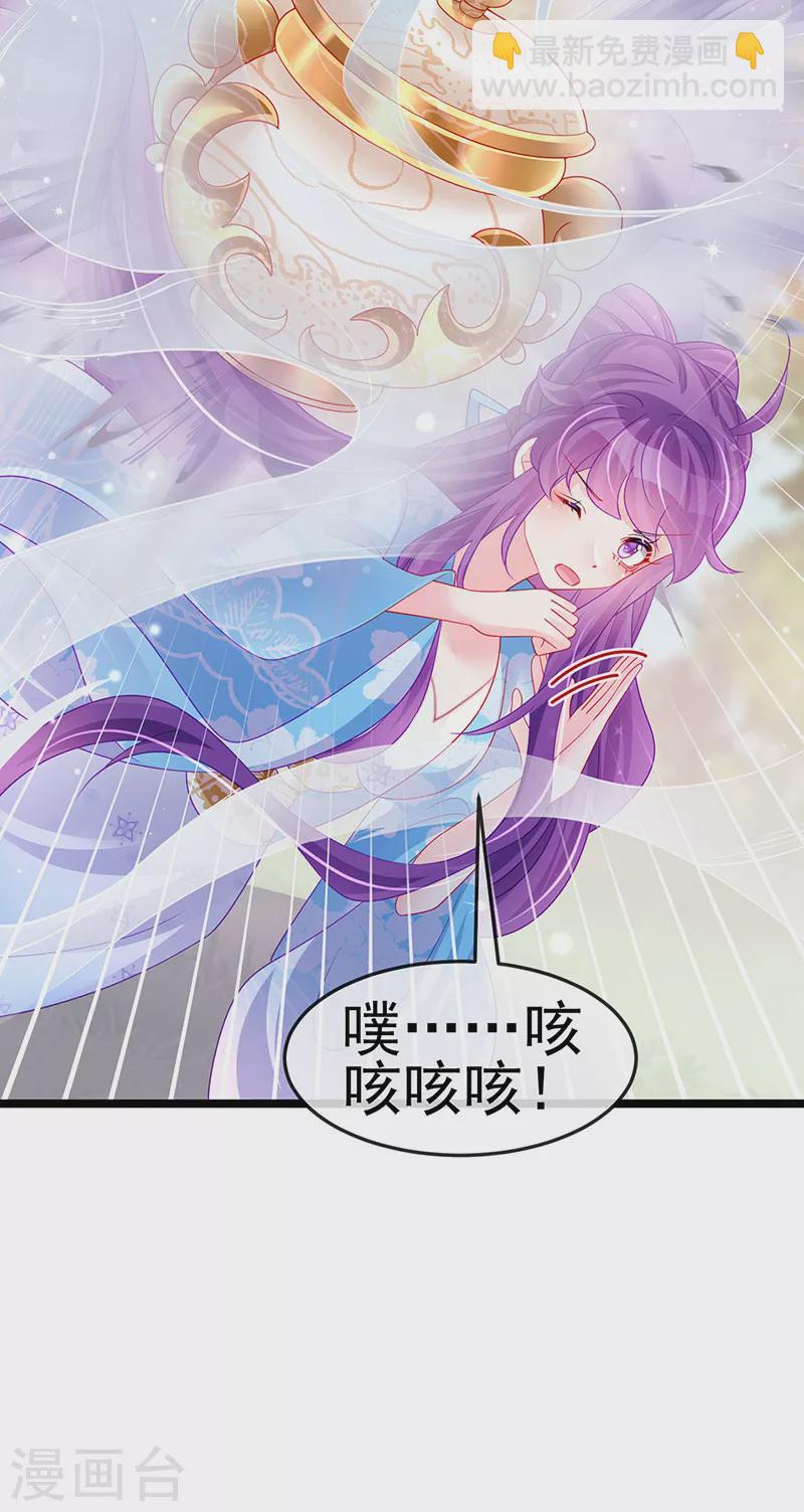 第160话 灵宠炼丹虐绿茶(1/2)-第162话
