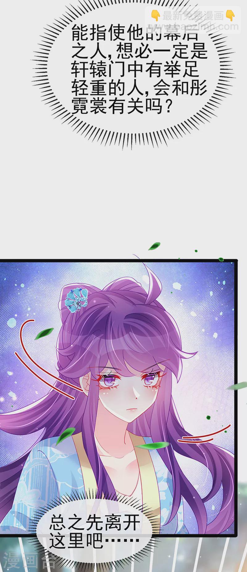第162话 拼命守护性情大变(1/2)-第164话