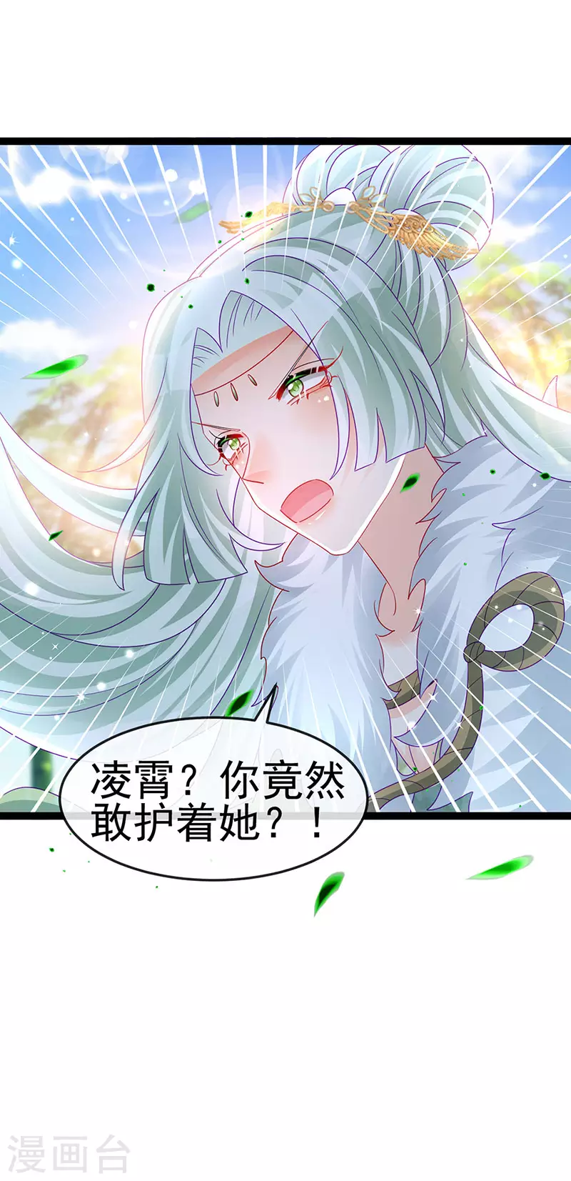第162话 拼命守护性情大变(1/2)-第164话