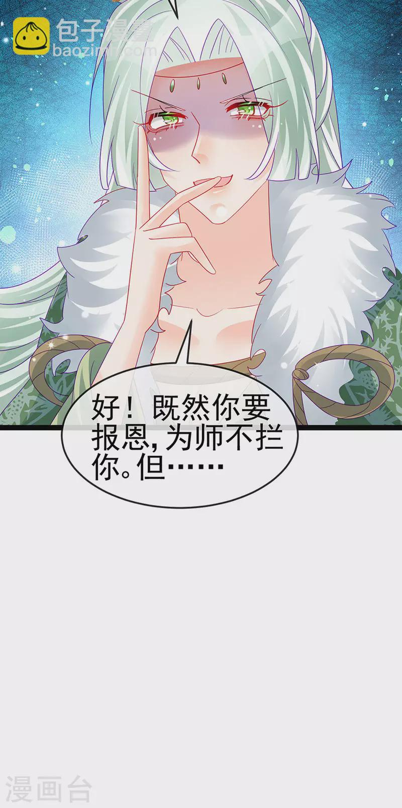第162话 拼命守护性情大变(1/2)-第164话