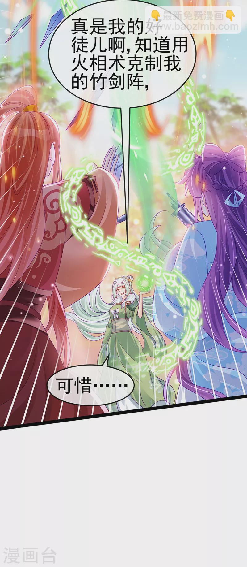 第162话 拼命守护性情大变(1/2)-第164话