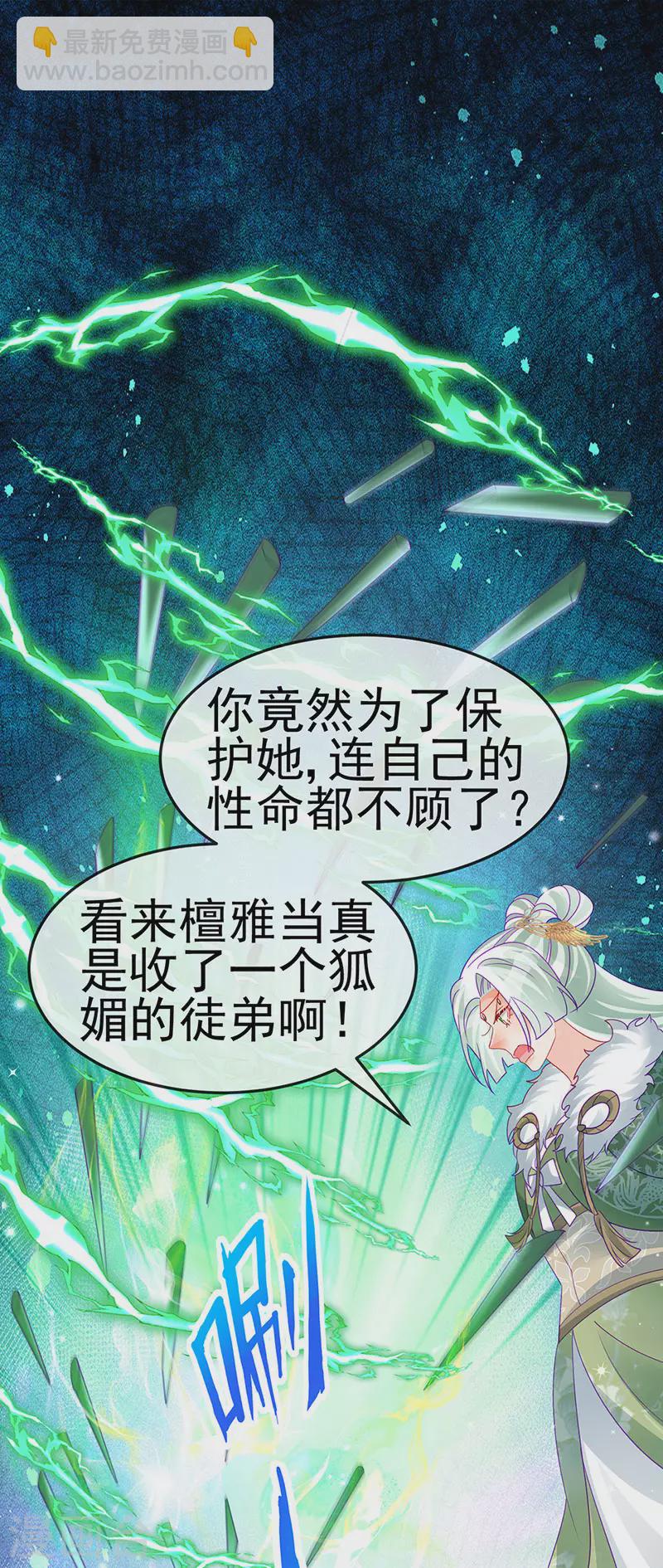 第162话 拼命守护性情大变(1/2)-第164话