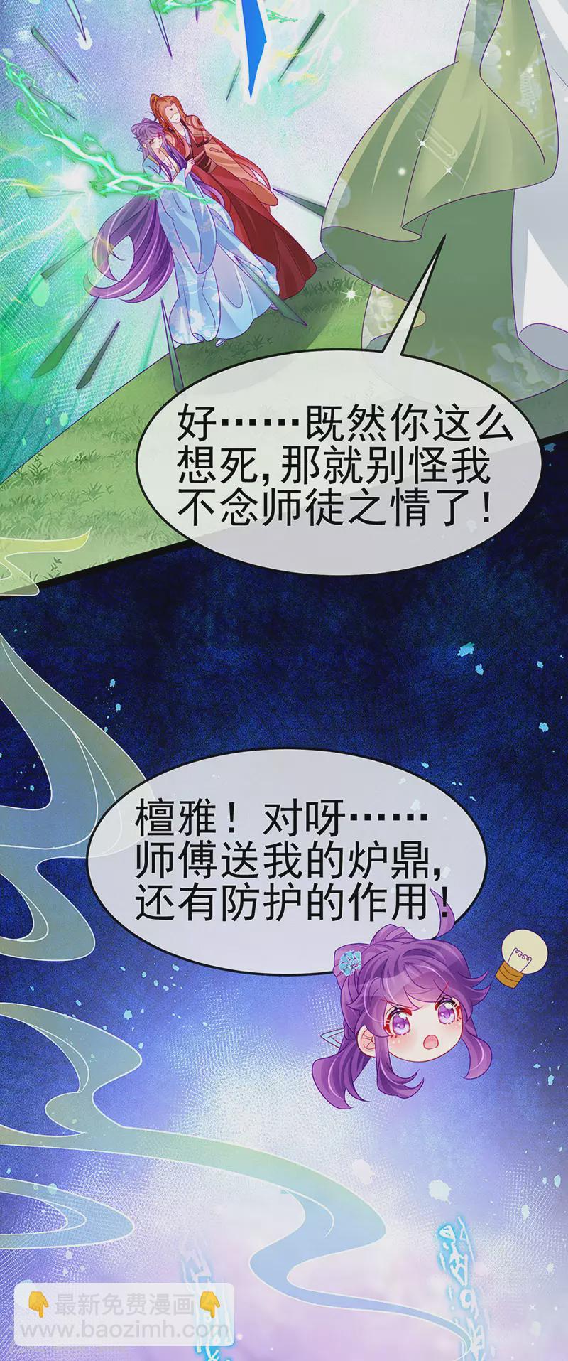 第162话 拼命守护性情大变(1/2)-第164话