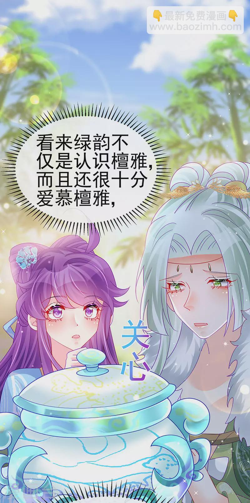 第162话 拼命守护性情大变(1/2)-第164话