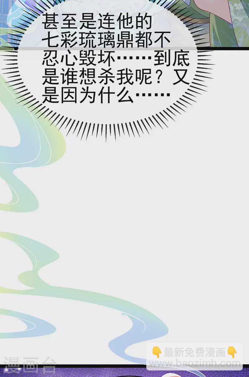 第162话 拼命守护性情大变(1/2)-第164话