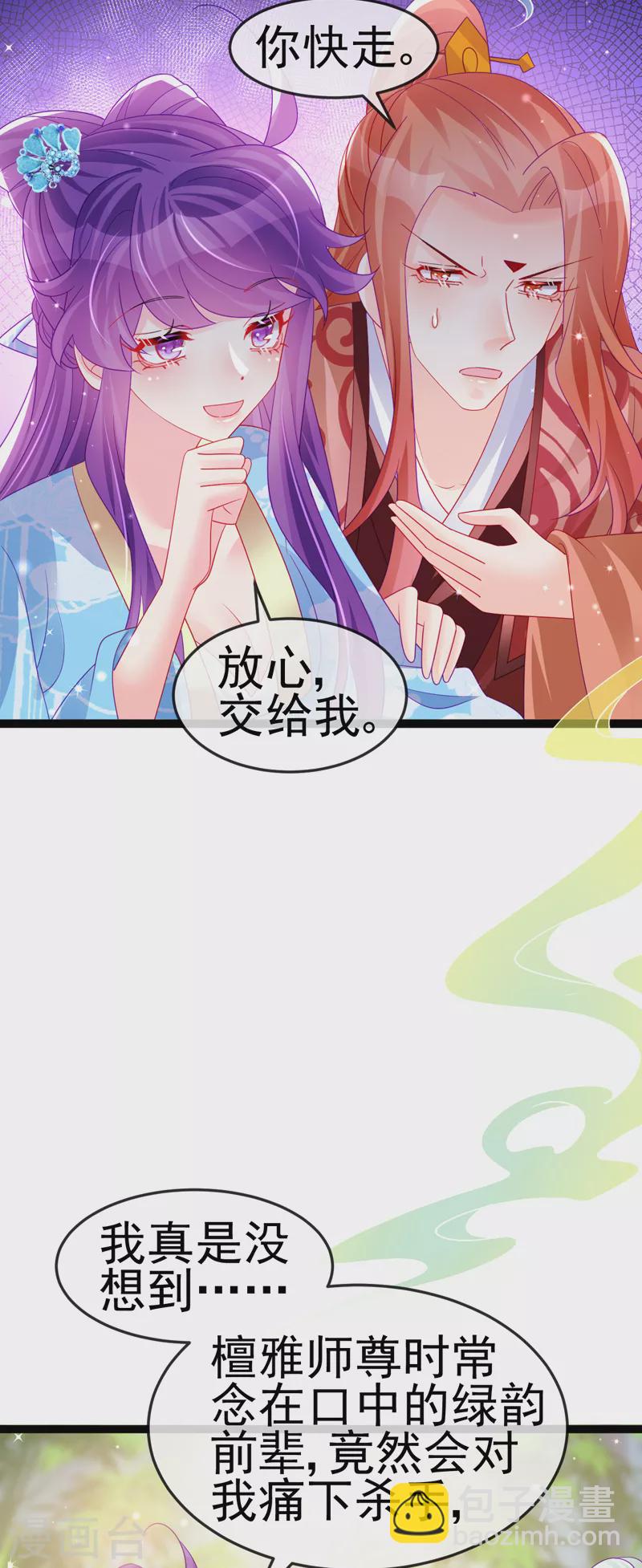 第162话 拼命守护性情大变(1/2)-第164话
