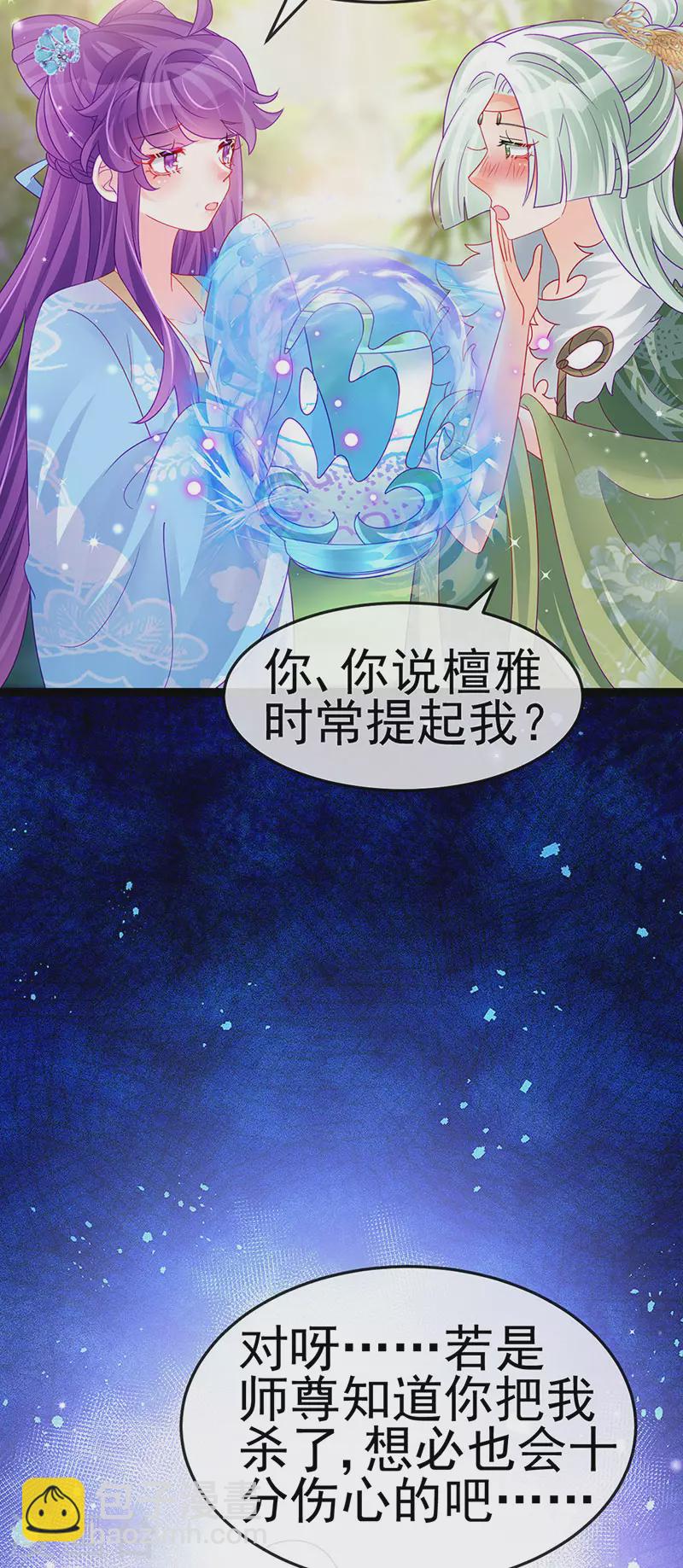 第162话 拼命守护性情大变(1/2)-第164话