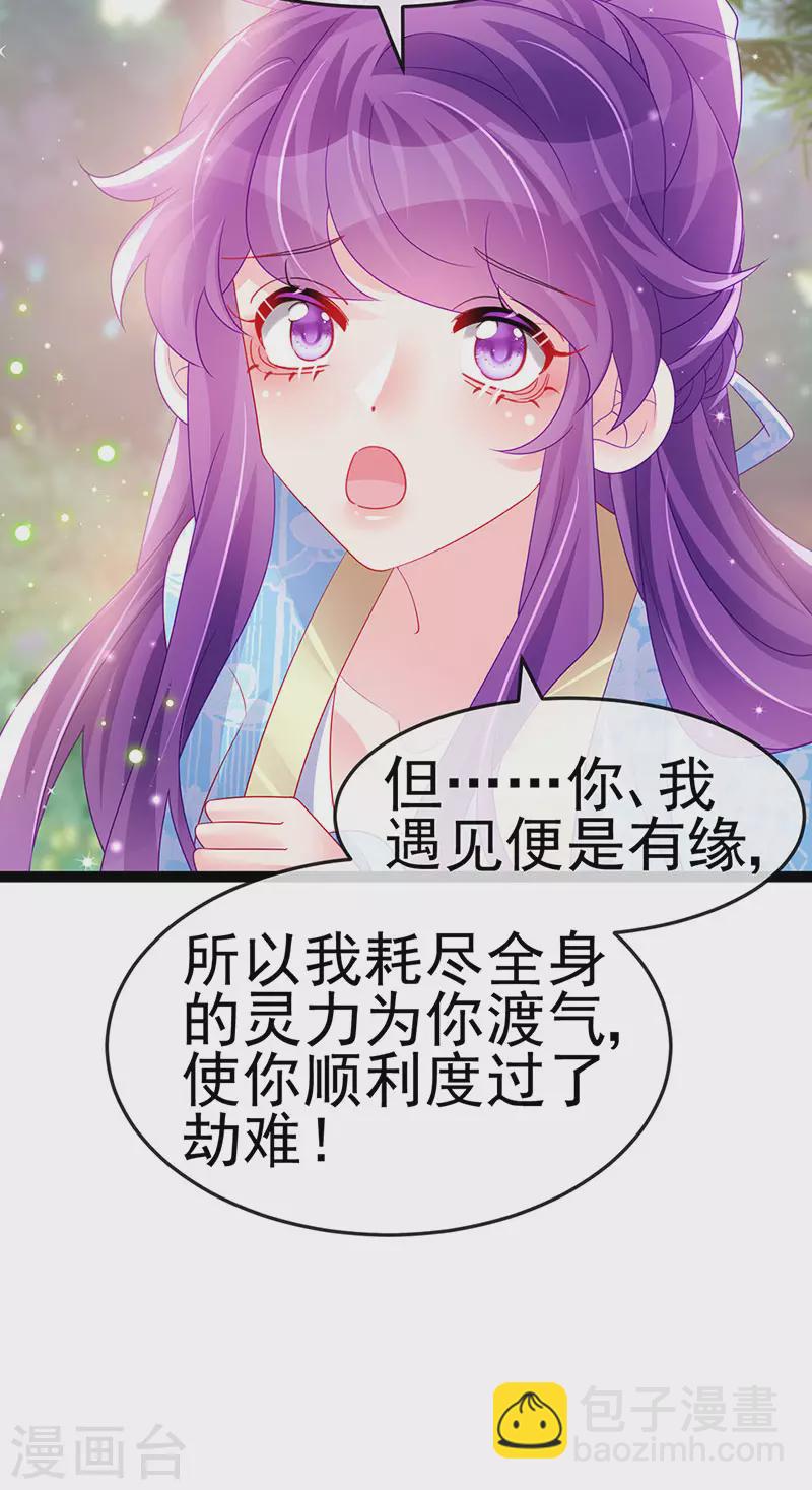 第162话 拼命守护性情大变(1/2)-第164话
