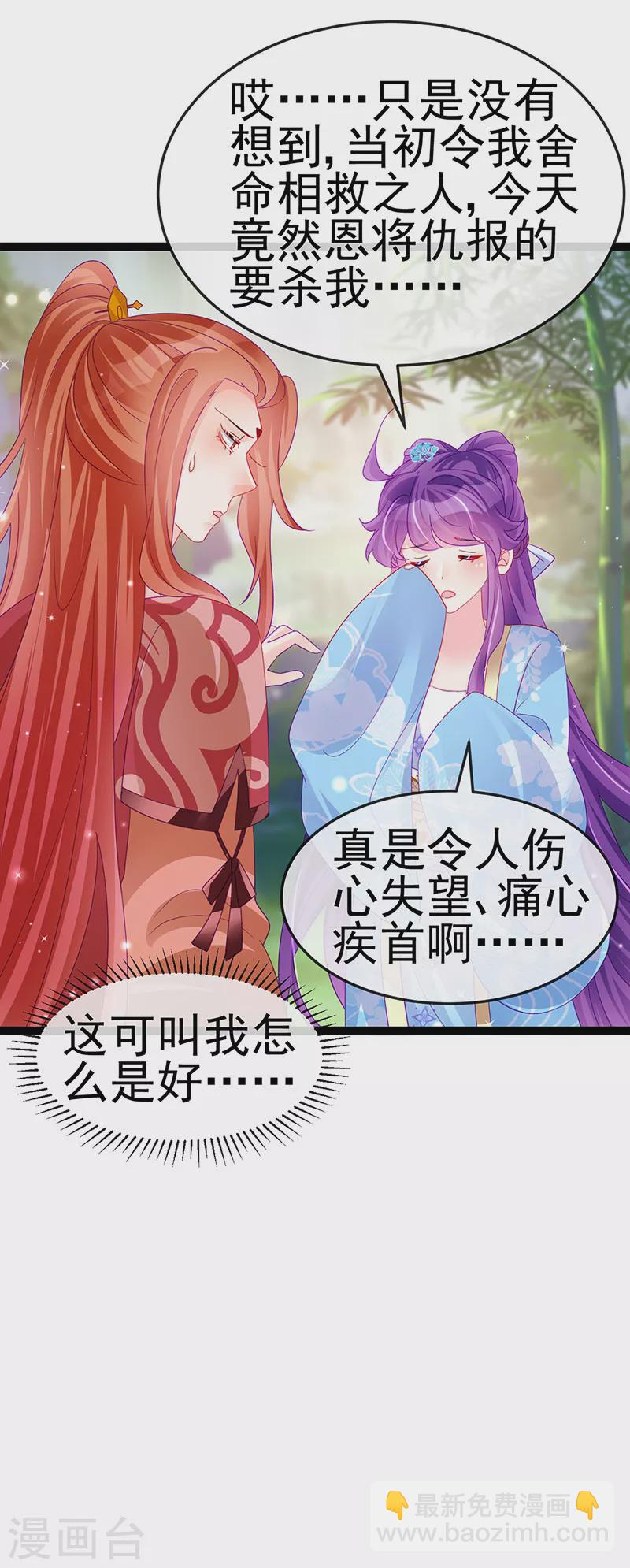 第162话 拼命守护性情大变(1/2)-第164话