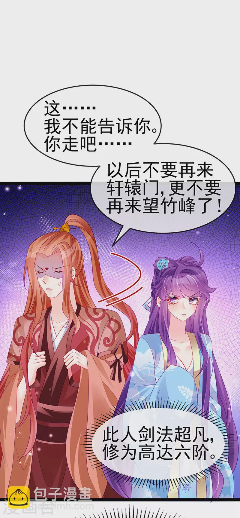 第162话 拼命守护性情大变(1/2)-第164话