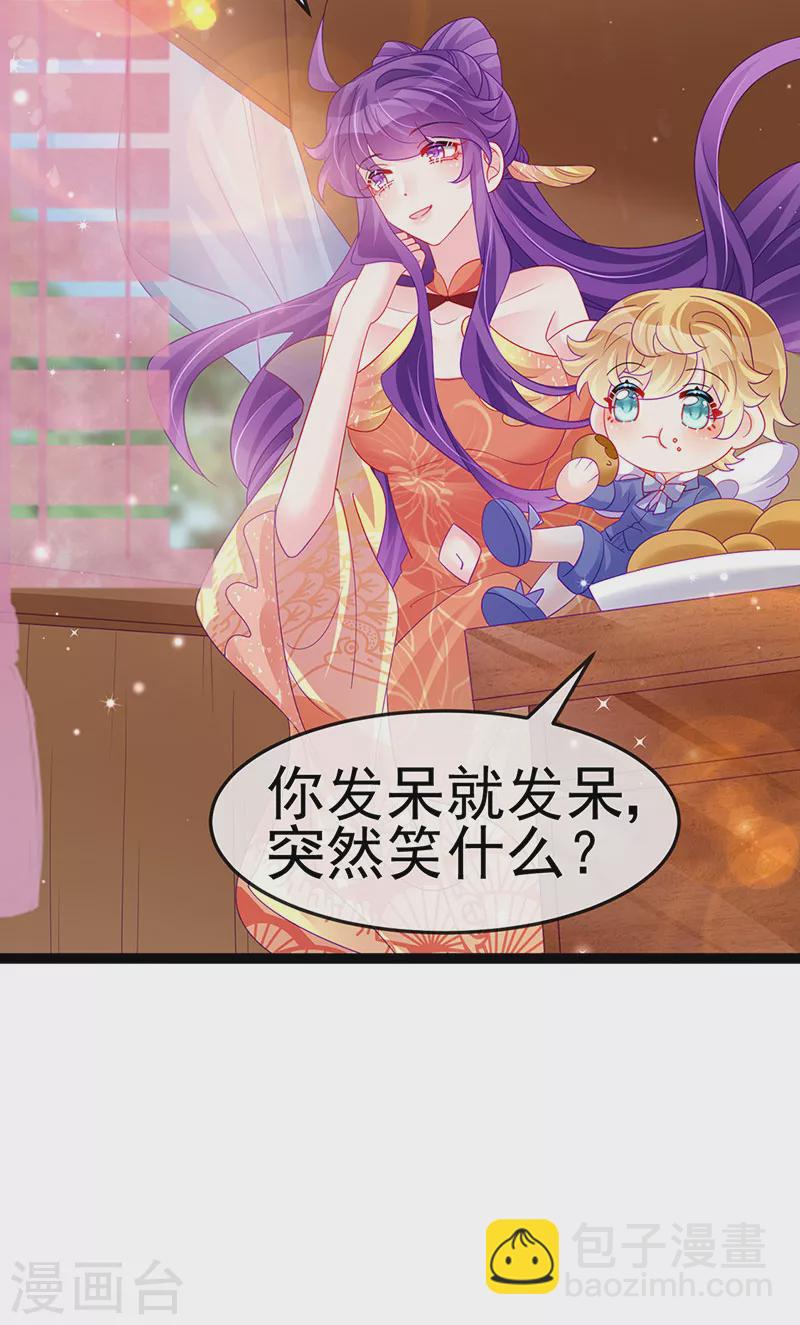 第164话 爽！潇儿尝百草(1/2)-第166话