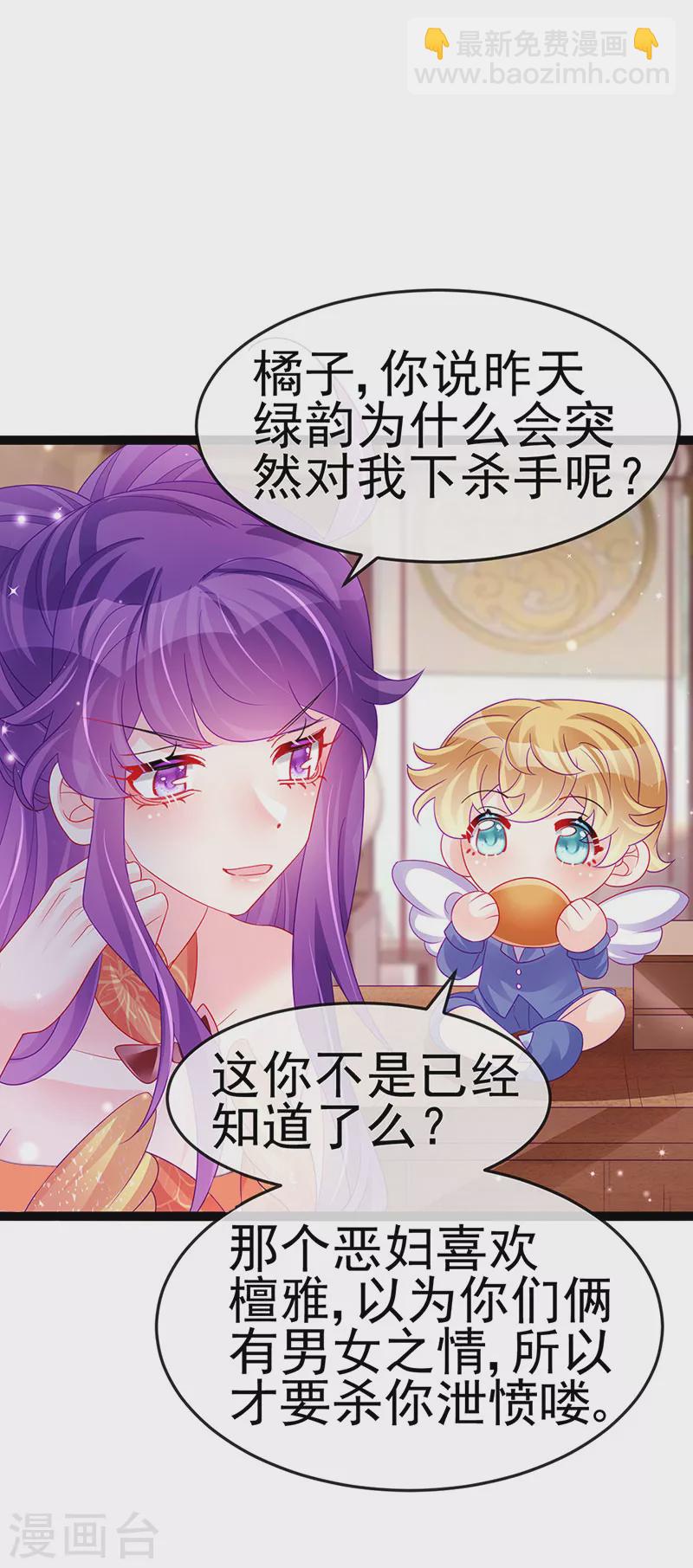 第164话 爽！潇儿尝百草(1/2)-第166话