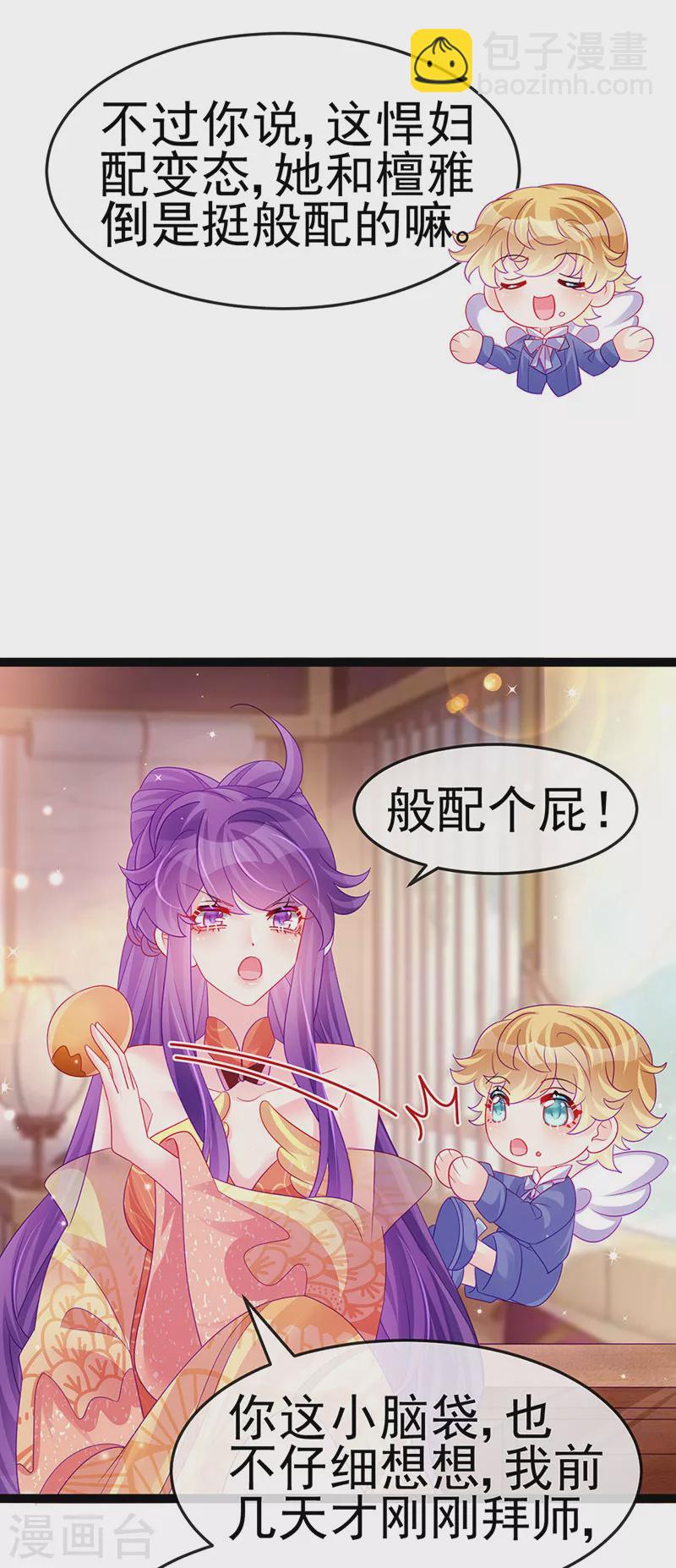 第164话 爽！潇儿尝百草(1/2)-第166话
