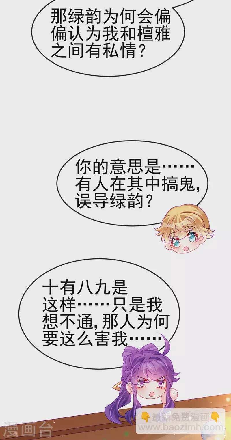 第164话 爽！潇儿尝百草(1/2)-第166话