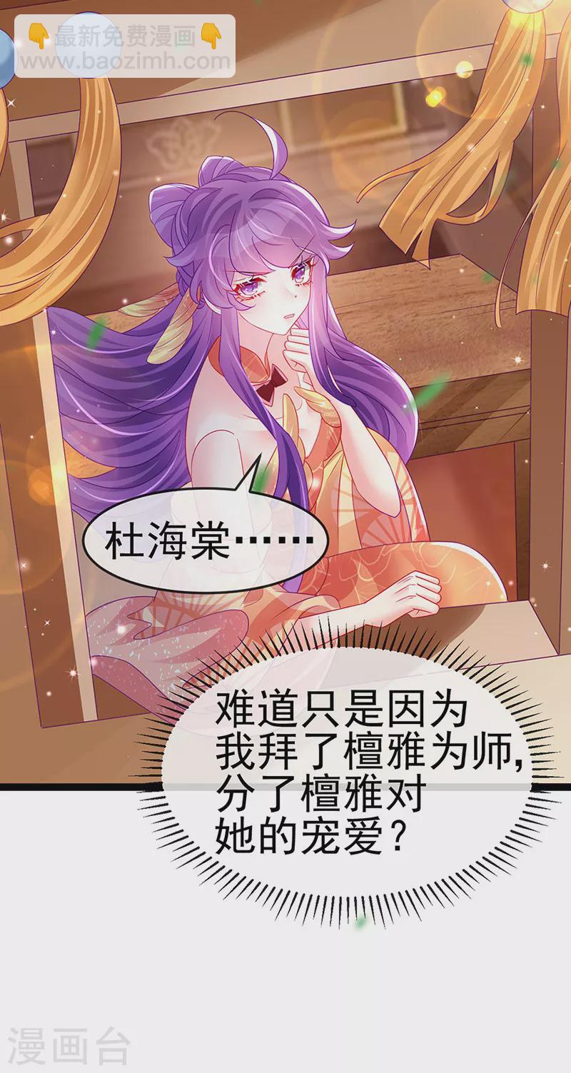 第164话 爽！潇儿尝百草(1/2)-第166话