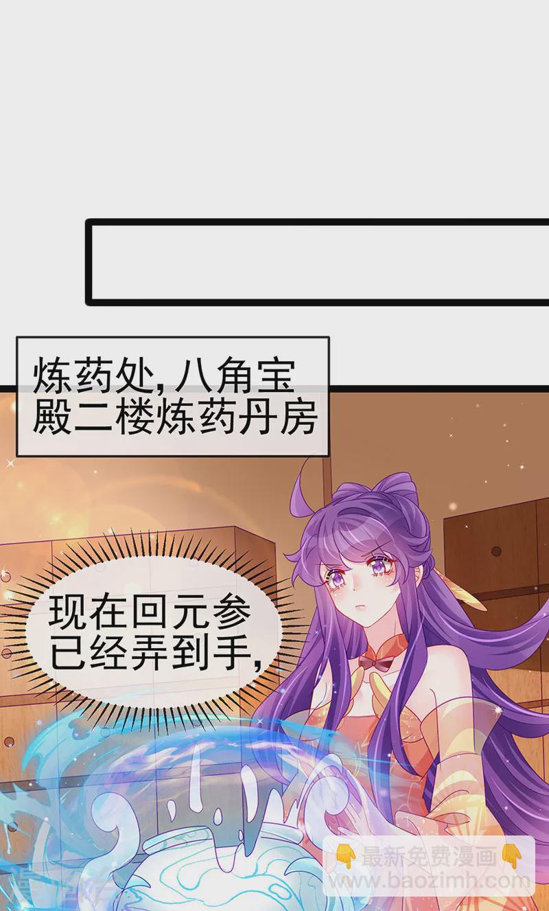 第164话 爽！潇儿尝百草(1/2)-第166话