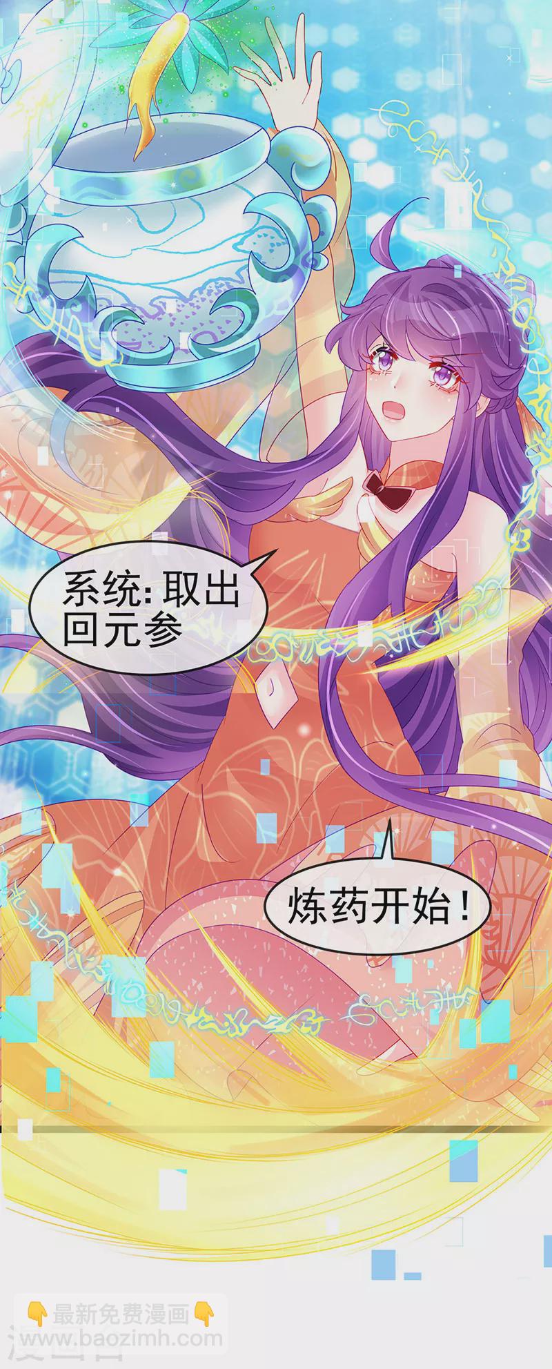 第164话 爽！潇儿尝百草(1/2)-第166话