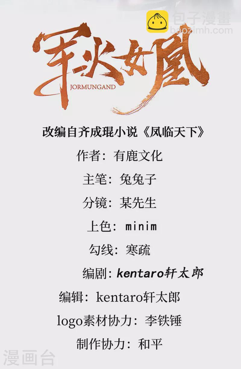 第164话 爽！潇儿尝百草(1/2)-第166话