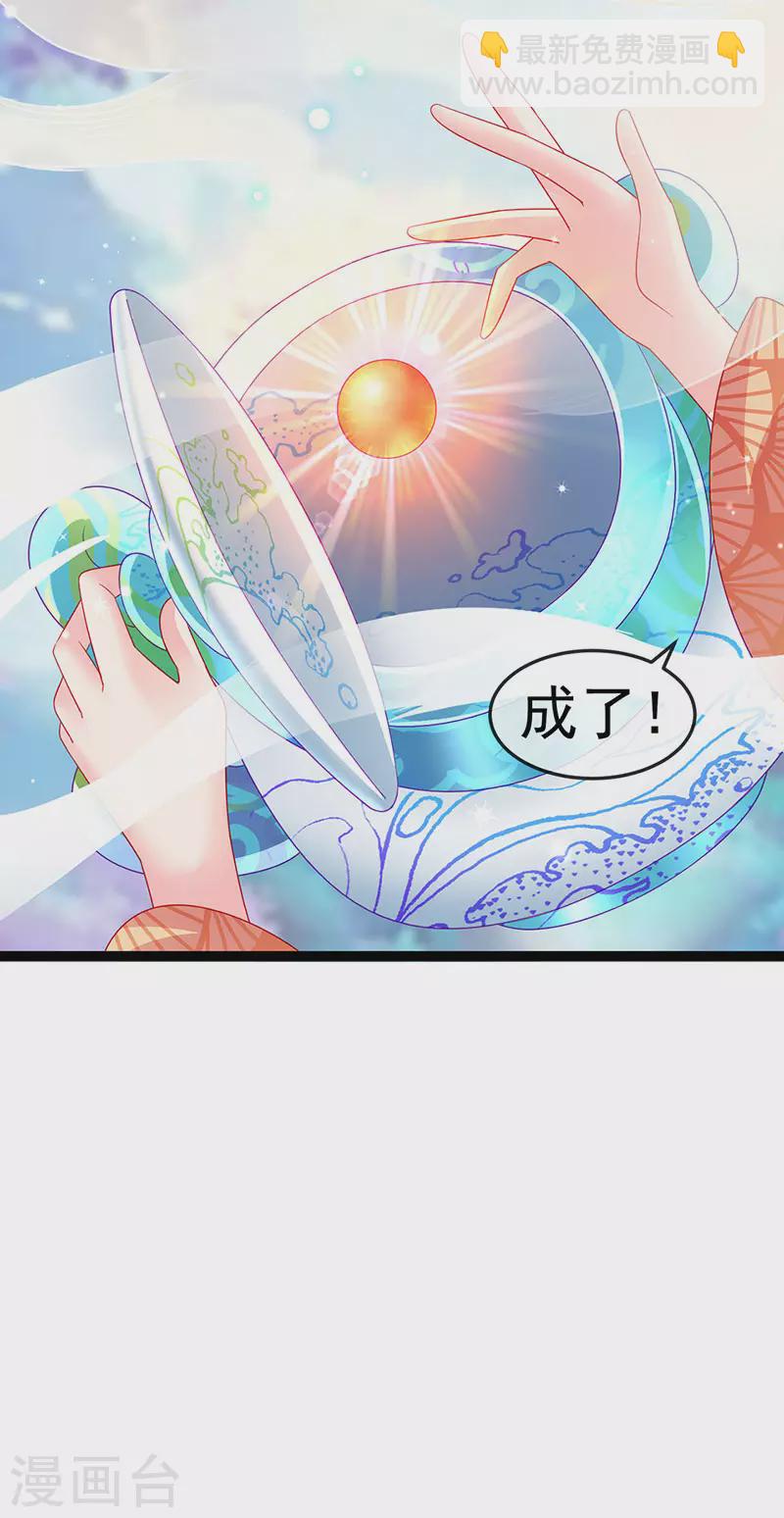 第164话 爽！潇儿尝百草(1/2)-第166话