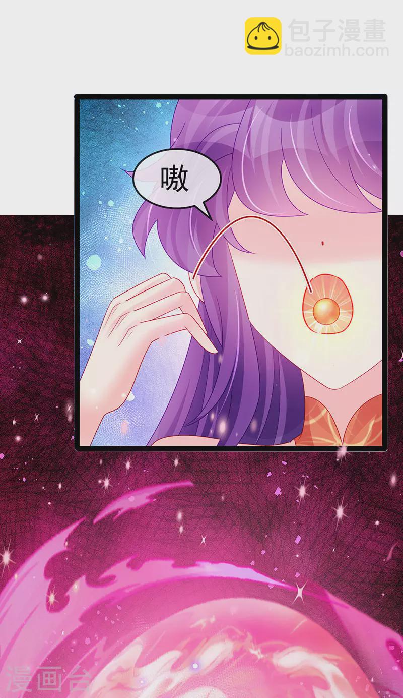 第164话 爽！潇儿尝百草(1/2)-第166话
