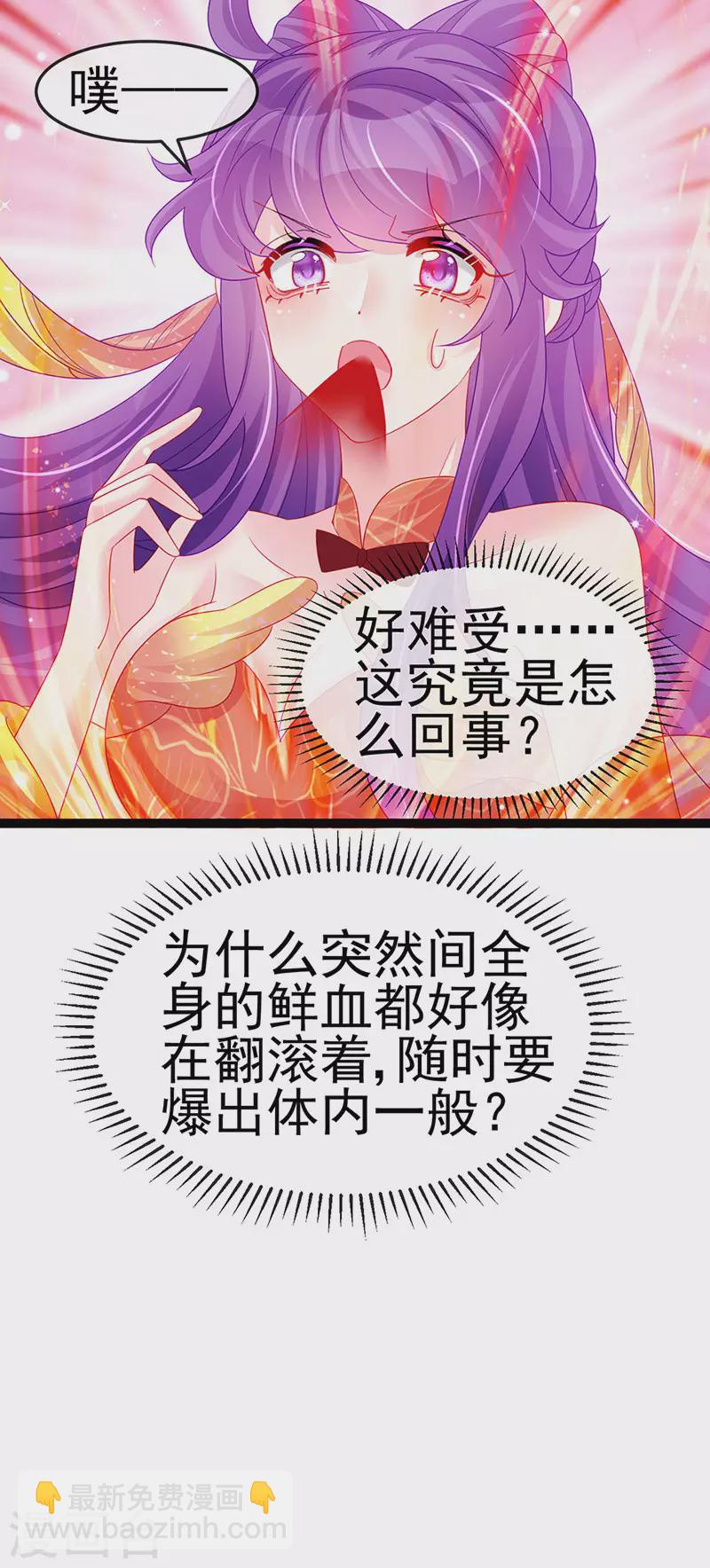 第164话 爽！潇儿尝百草(1/2)-第166话