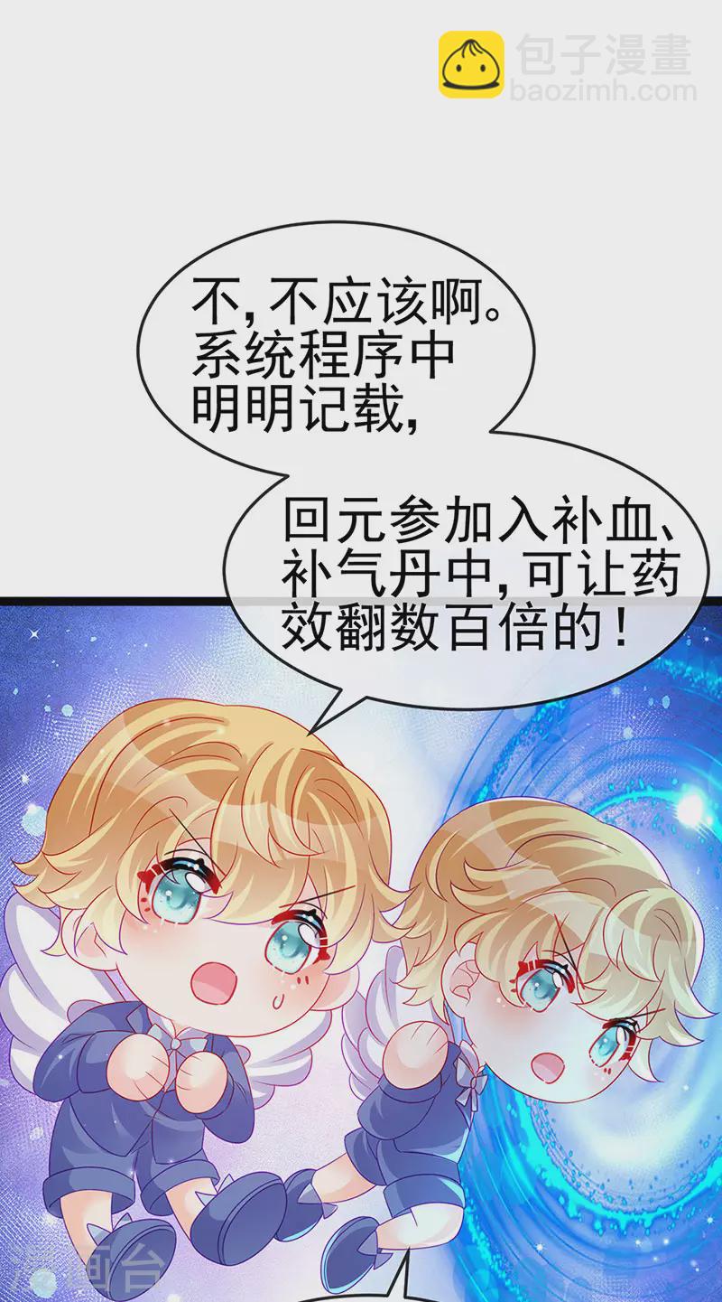 第164话 爽！潇儿尝百草(1/2)-第166话