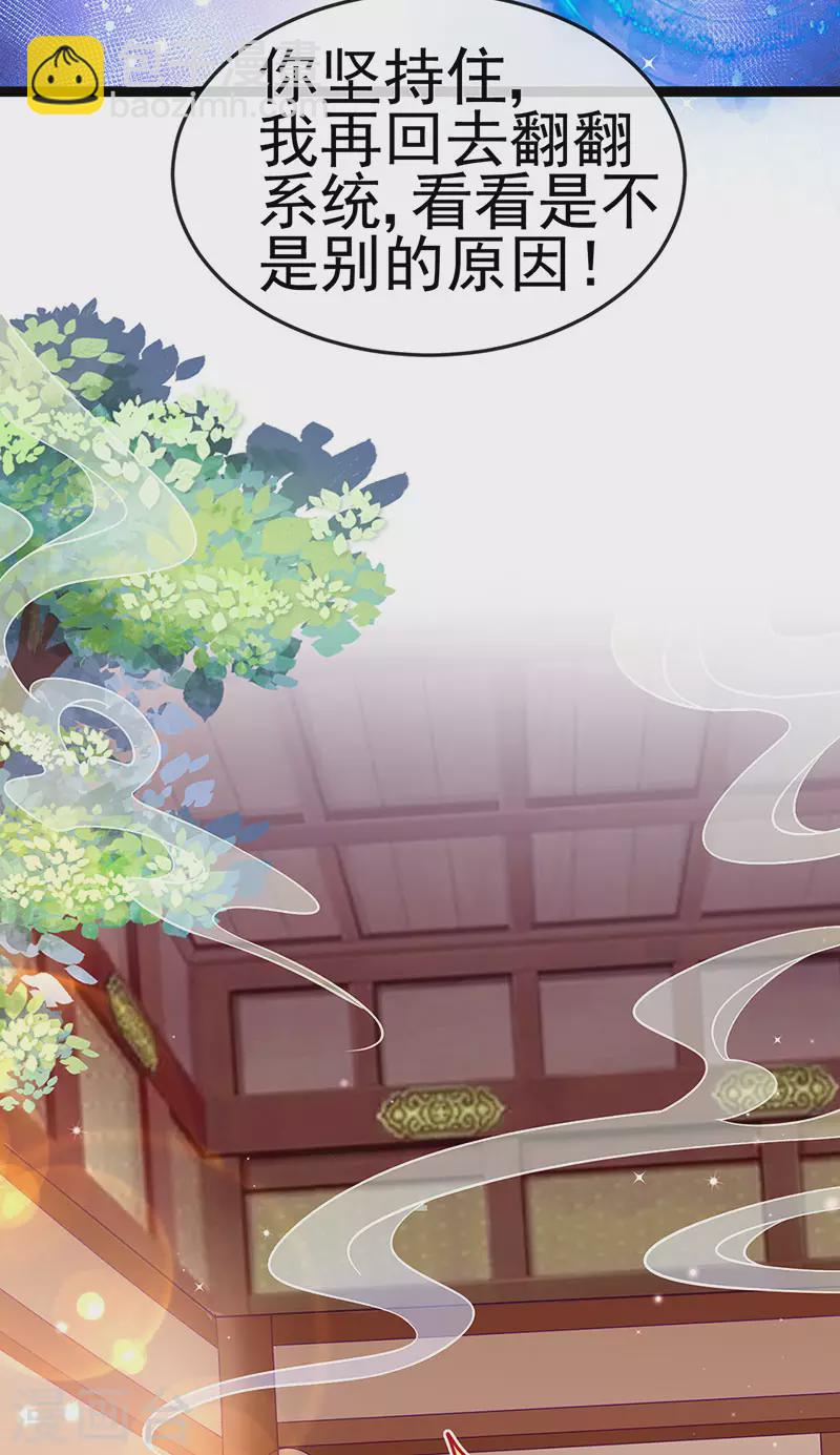 第164话 爽！潇儿尝百草(1/2)-第166话