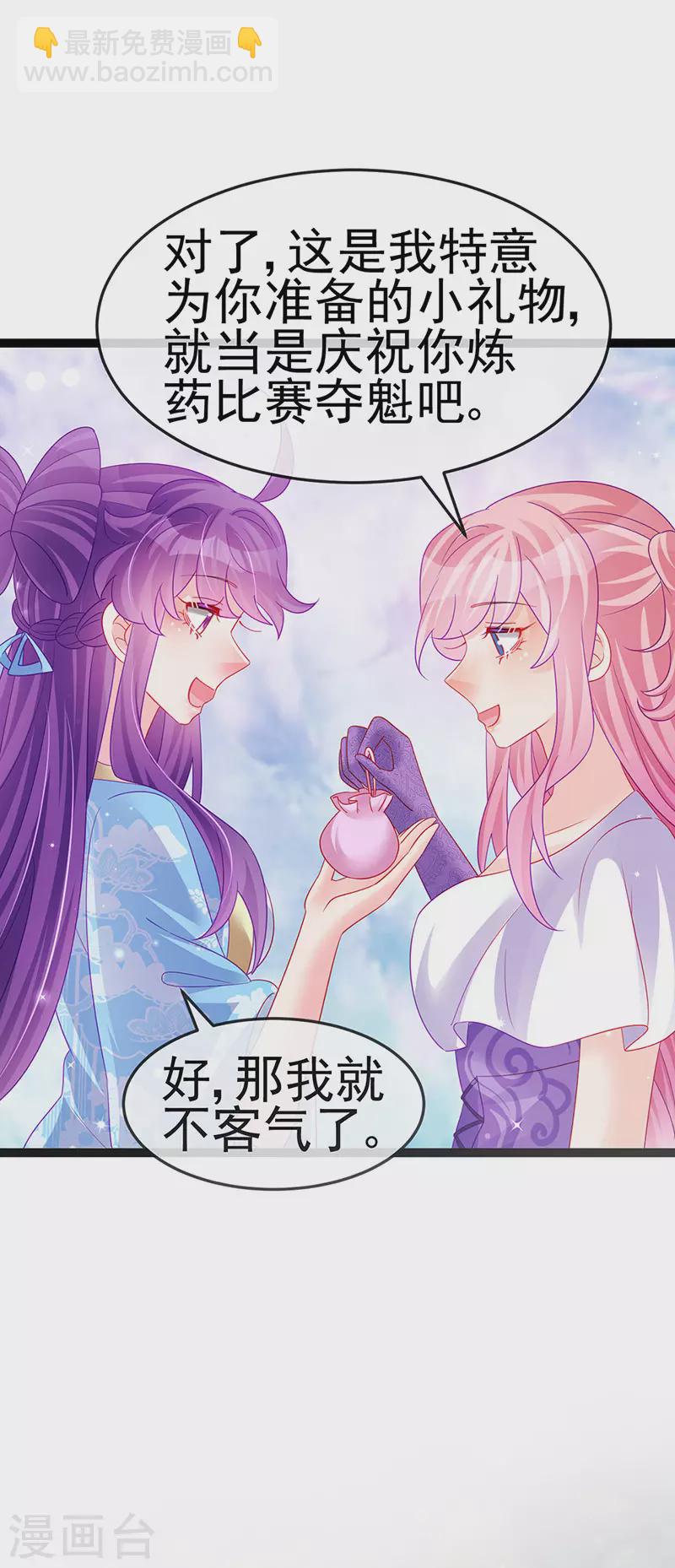 第164话 爽！潇儿尝百草(1/2)-第166话