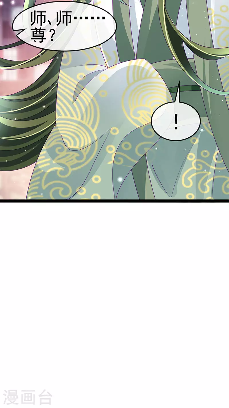第164话 爽！潇儿尝百草(1/2)-第166话
