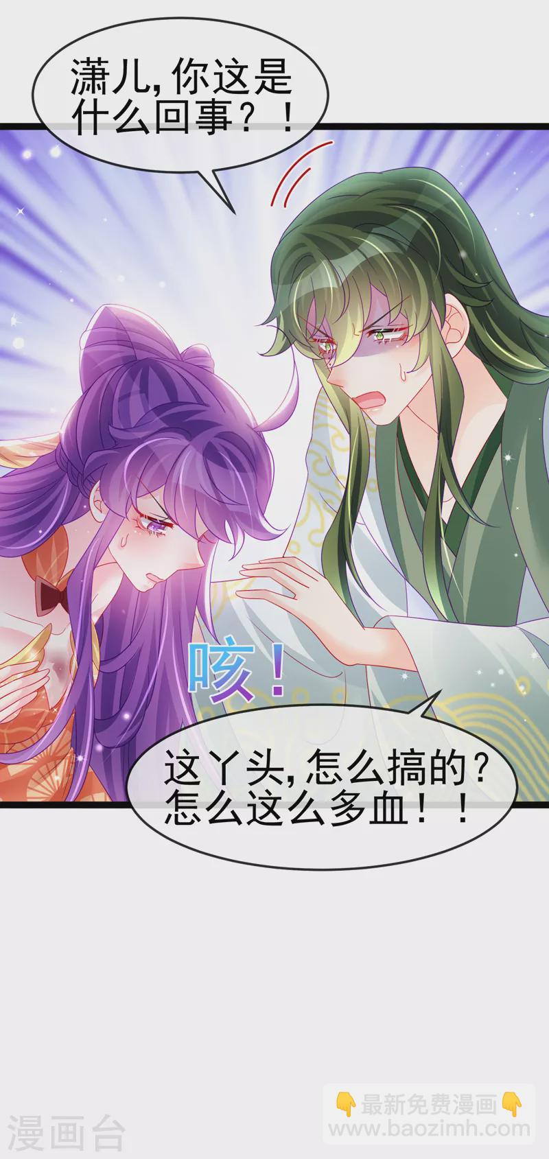第164话 爽！潇儿尝百草(1/2)-第166话
