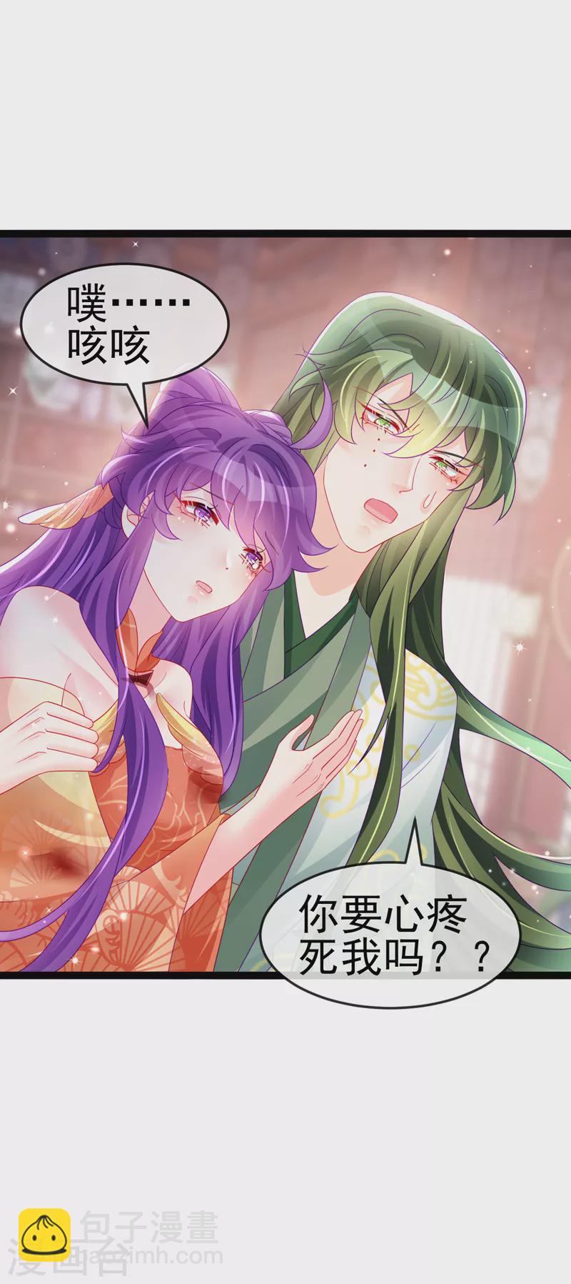第164话 爽！潇儿尝百草(1/2)-第166话