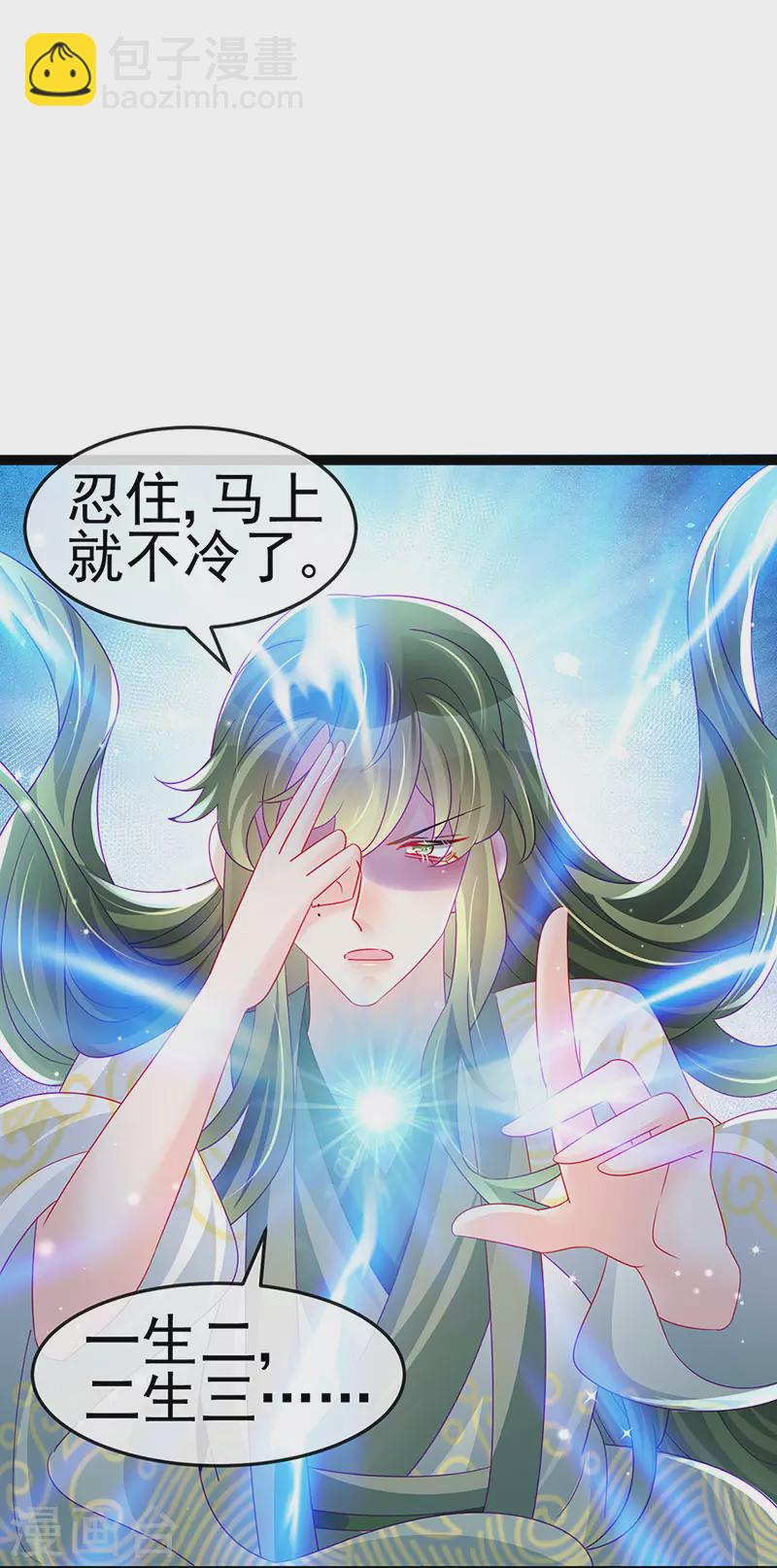 第164话 爽！潇儿尝百草(1/2)-第166话