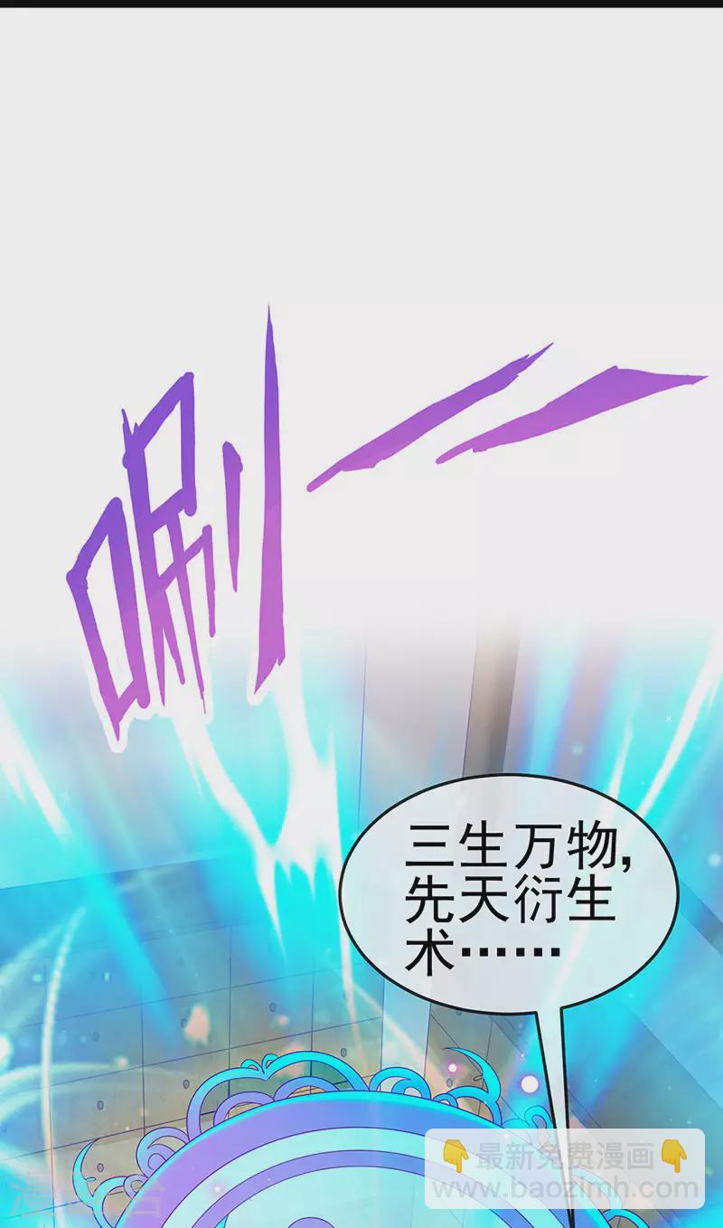 第164话 爽！潇儿尝百草(1/2)-第166话