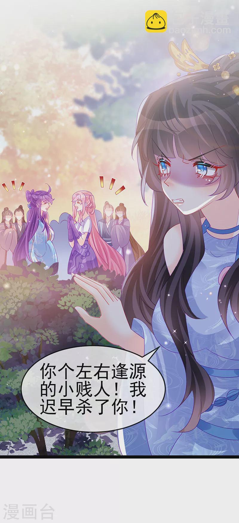 第164话 爽！潇儿尝百草(1/2)-第166话
